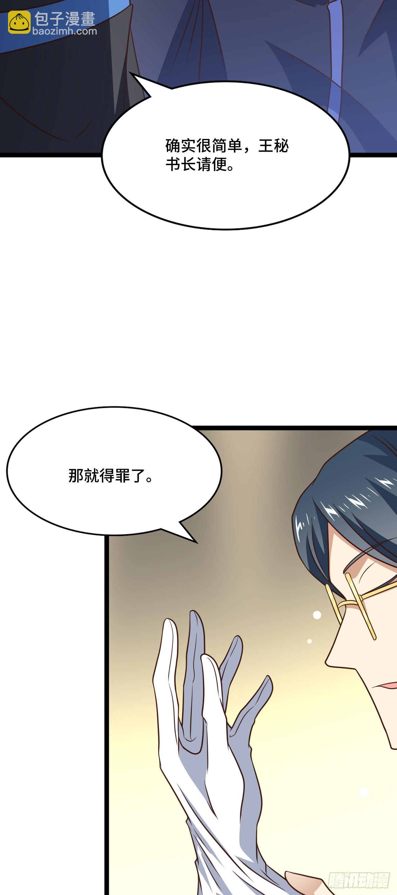 237 真假莫辨-第240话