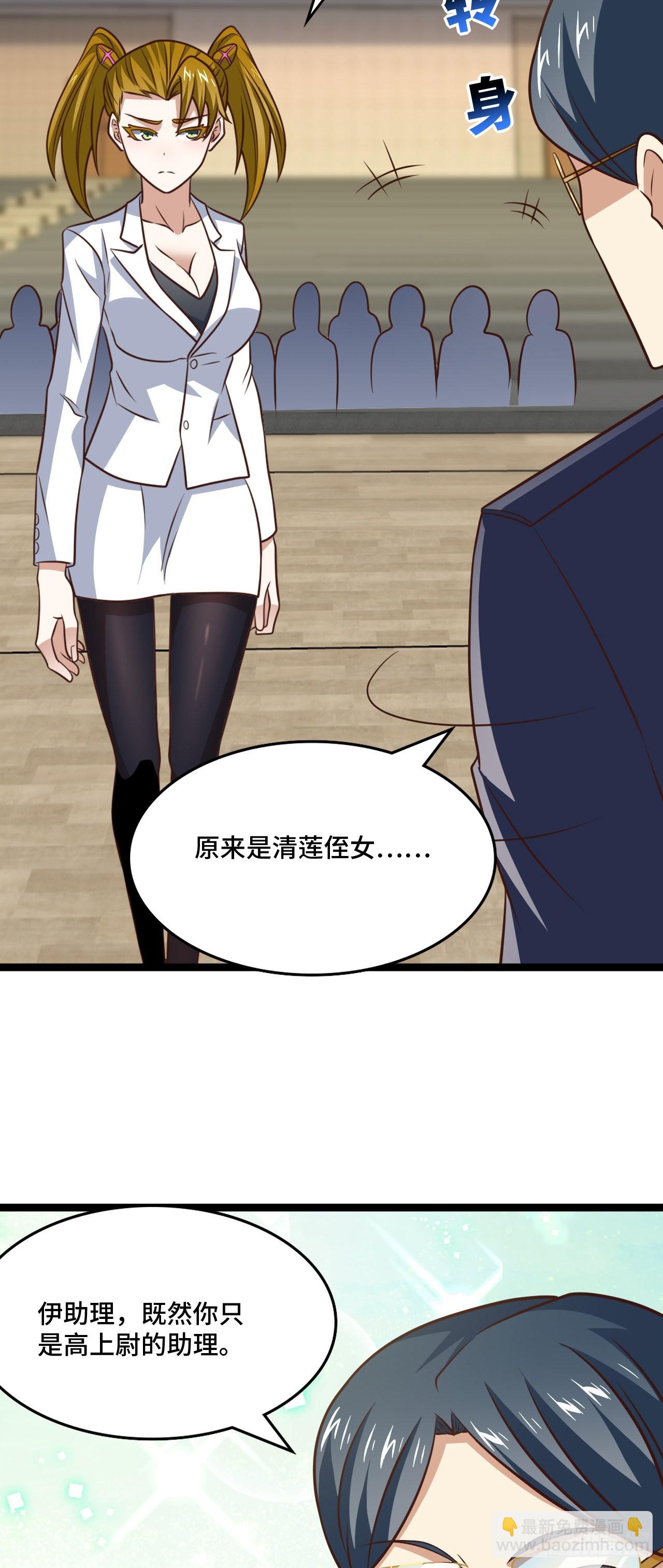 237 真假莫辨-第240话