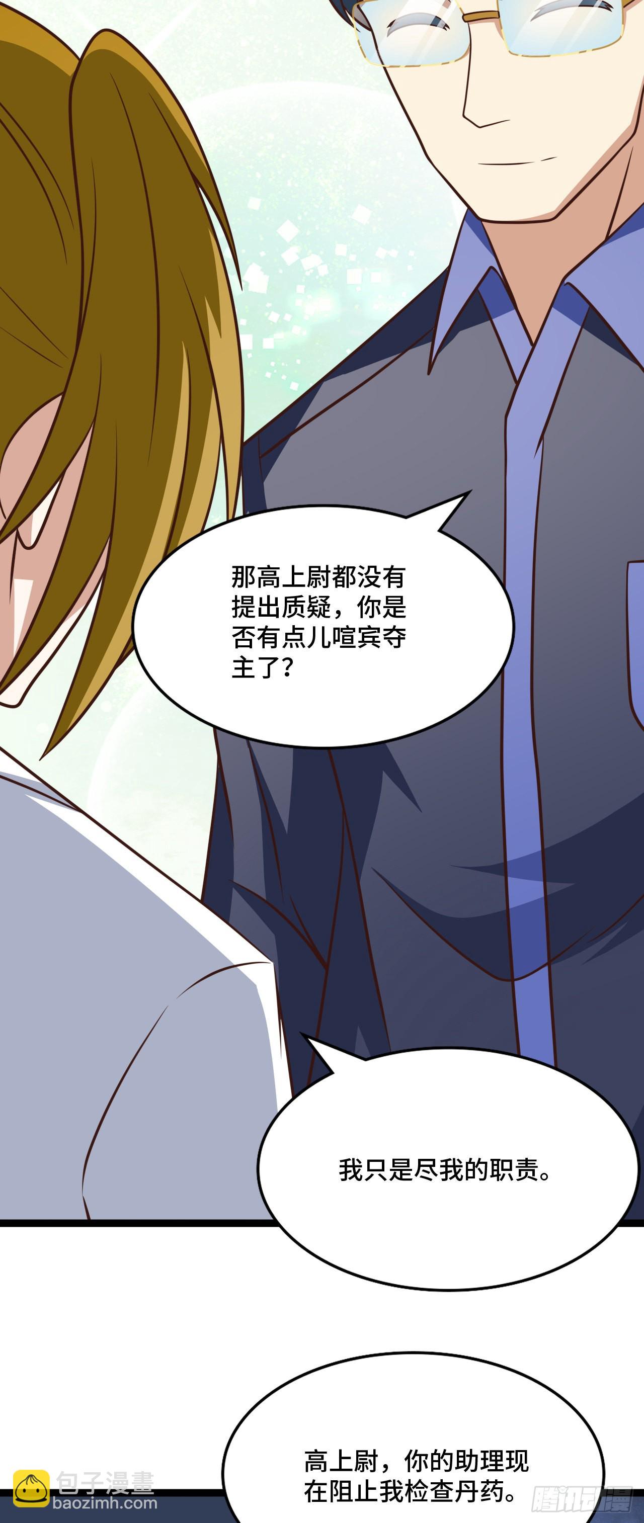237 真假莫辨-第240话