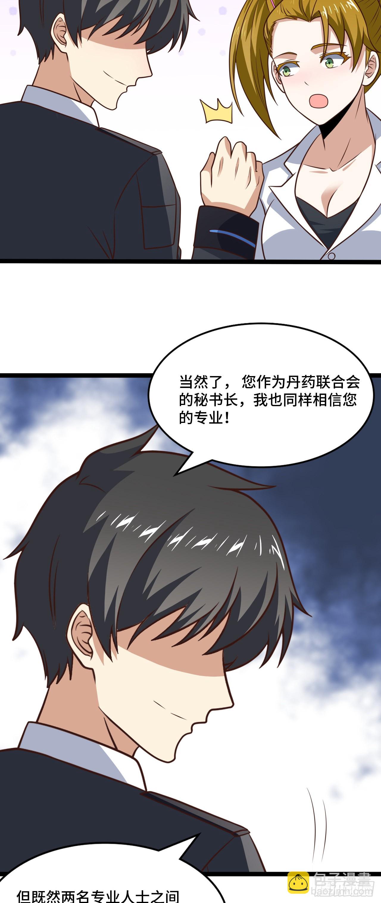 237 真假莫辨-第240话