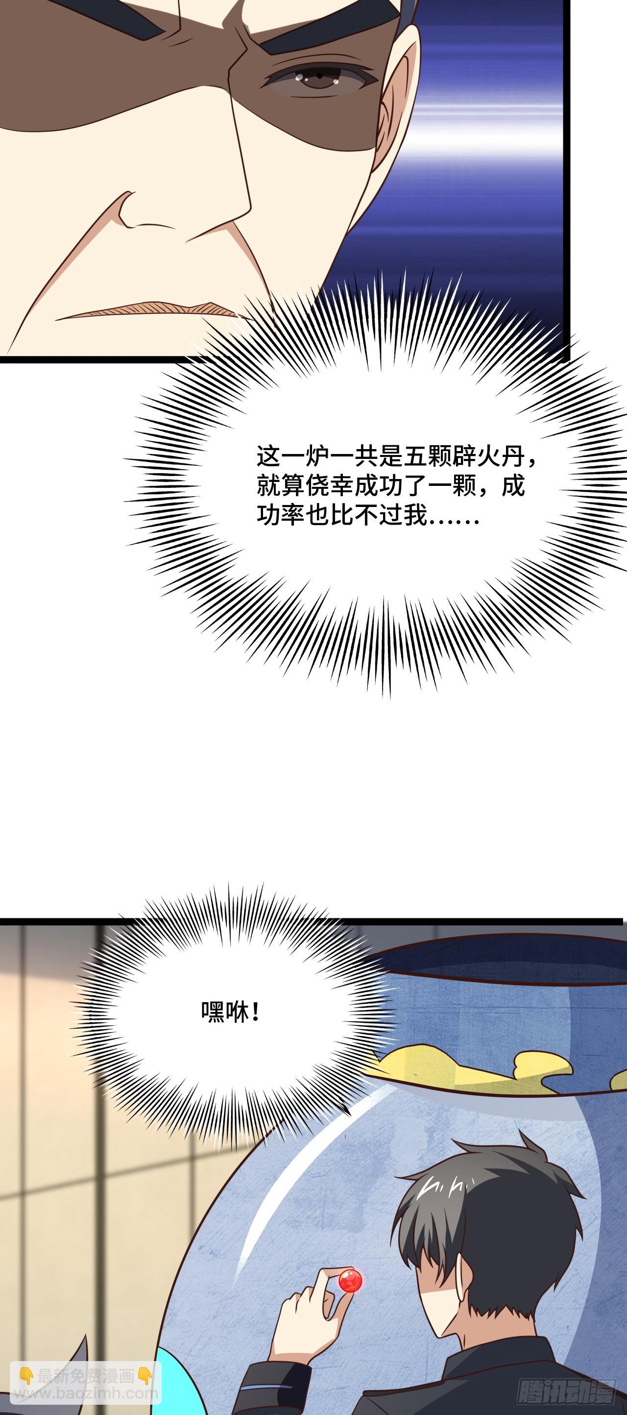 237 真假莫辨-第240话