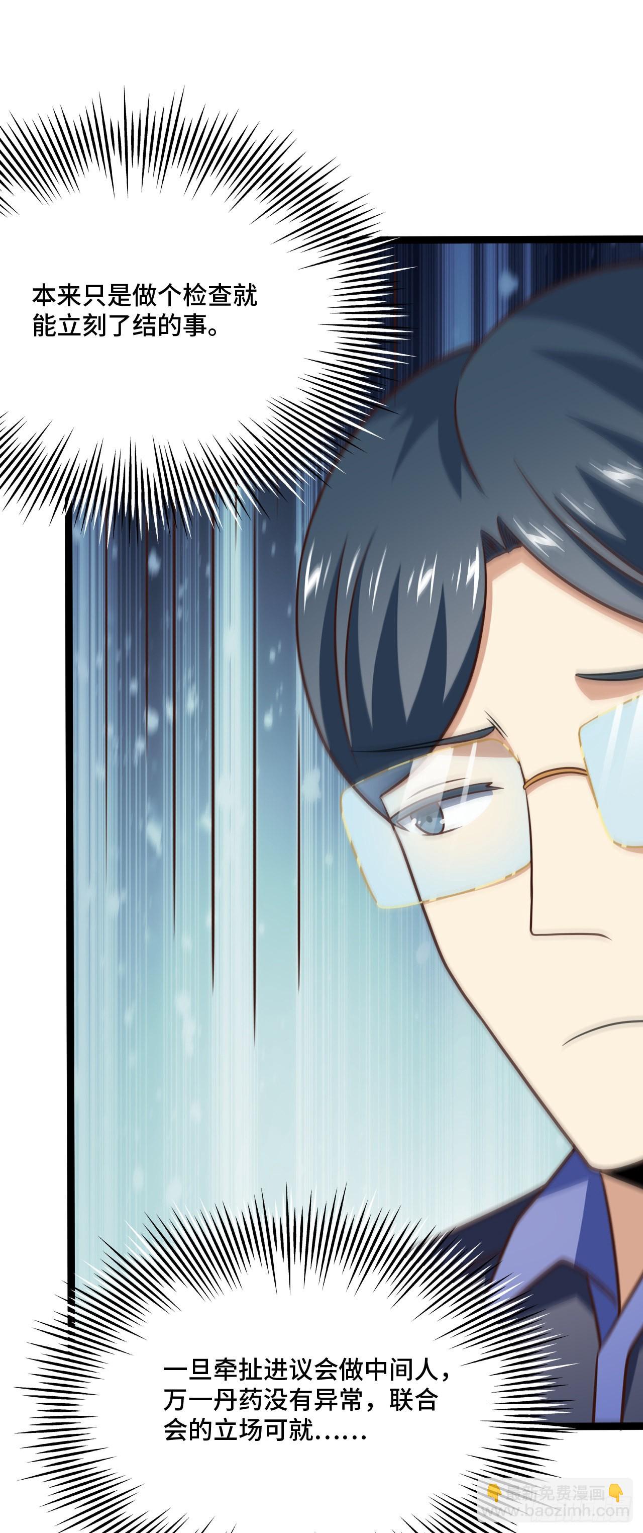 237 真假莫辨-第240话