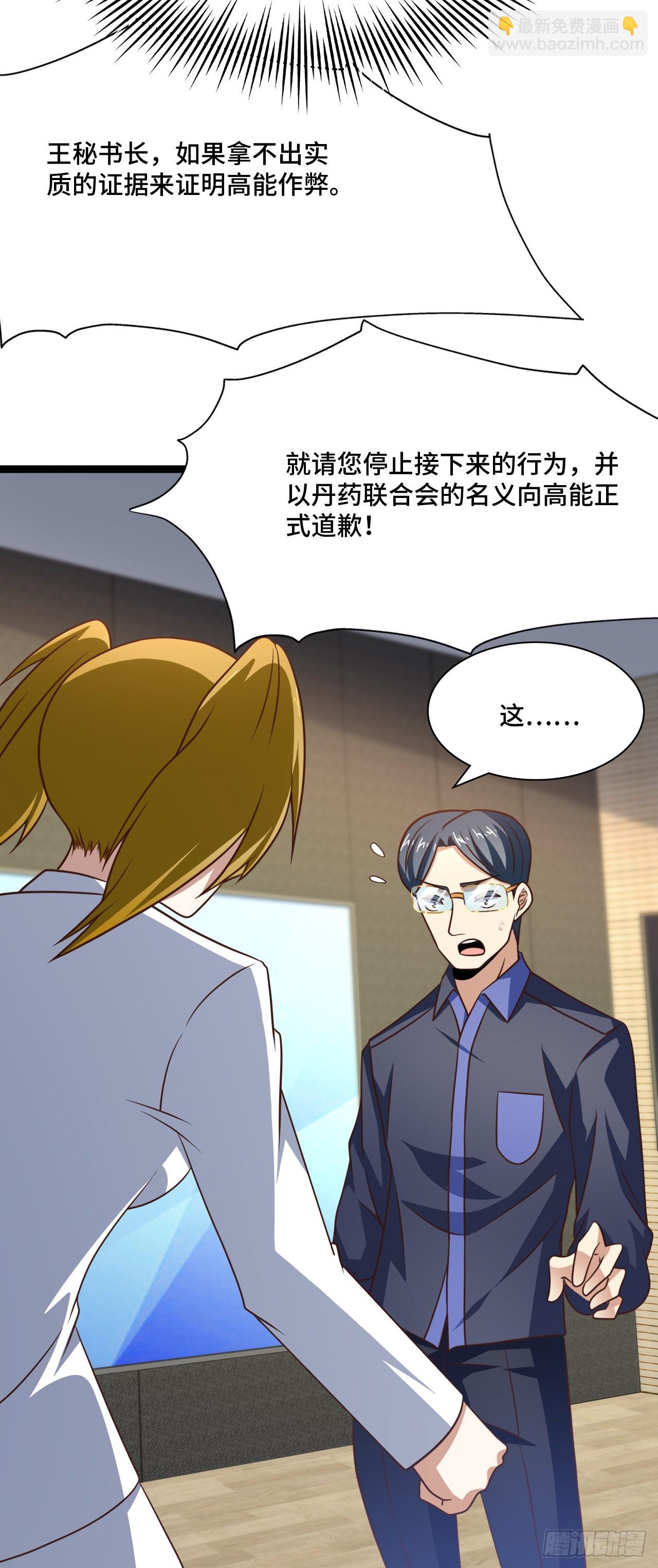 237 真假莫辨-第240话