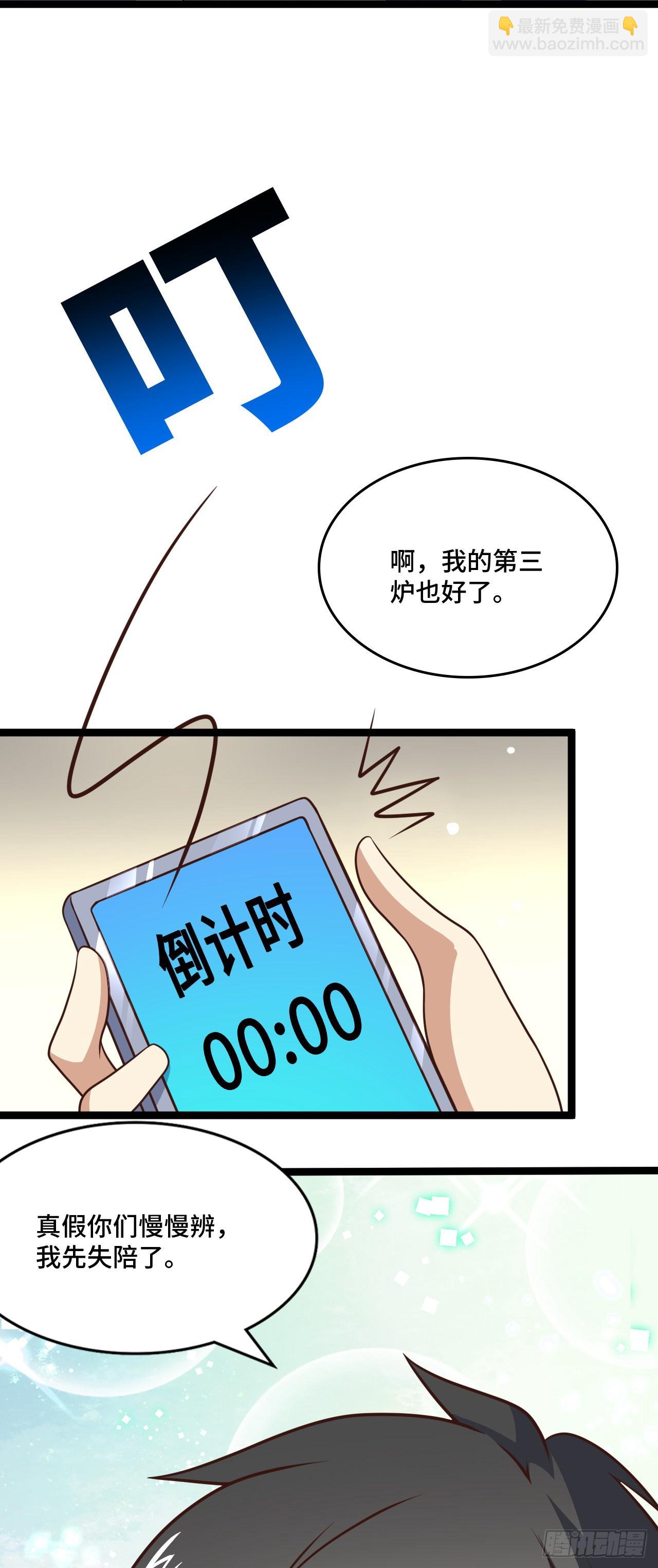 237 真假莫辨-第240话