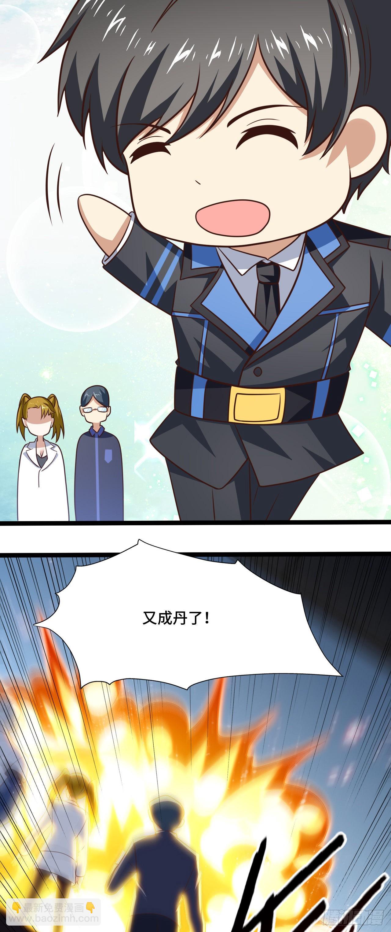 237 真假莫辨-第240话