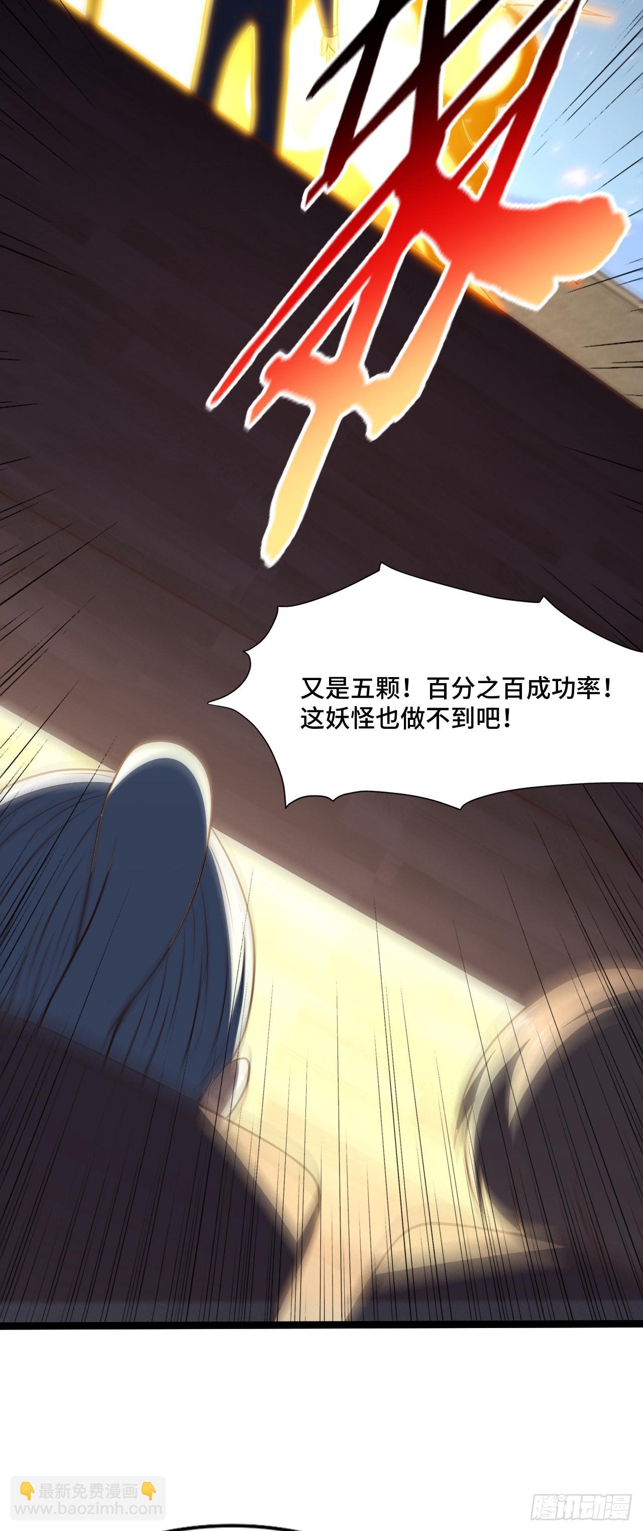 237 真假莫辨-第240话