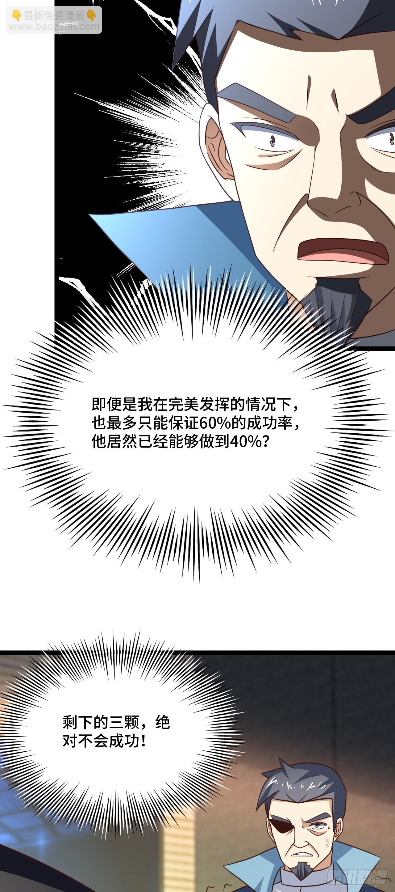 237 真假莫辨-第240话