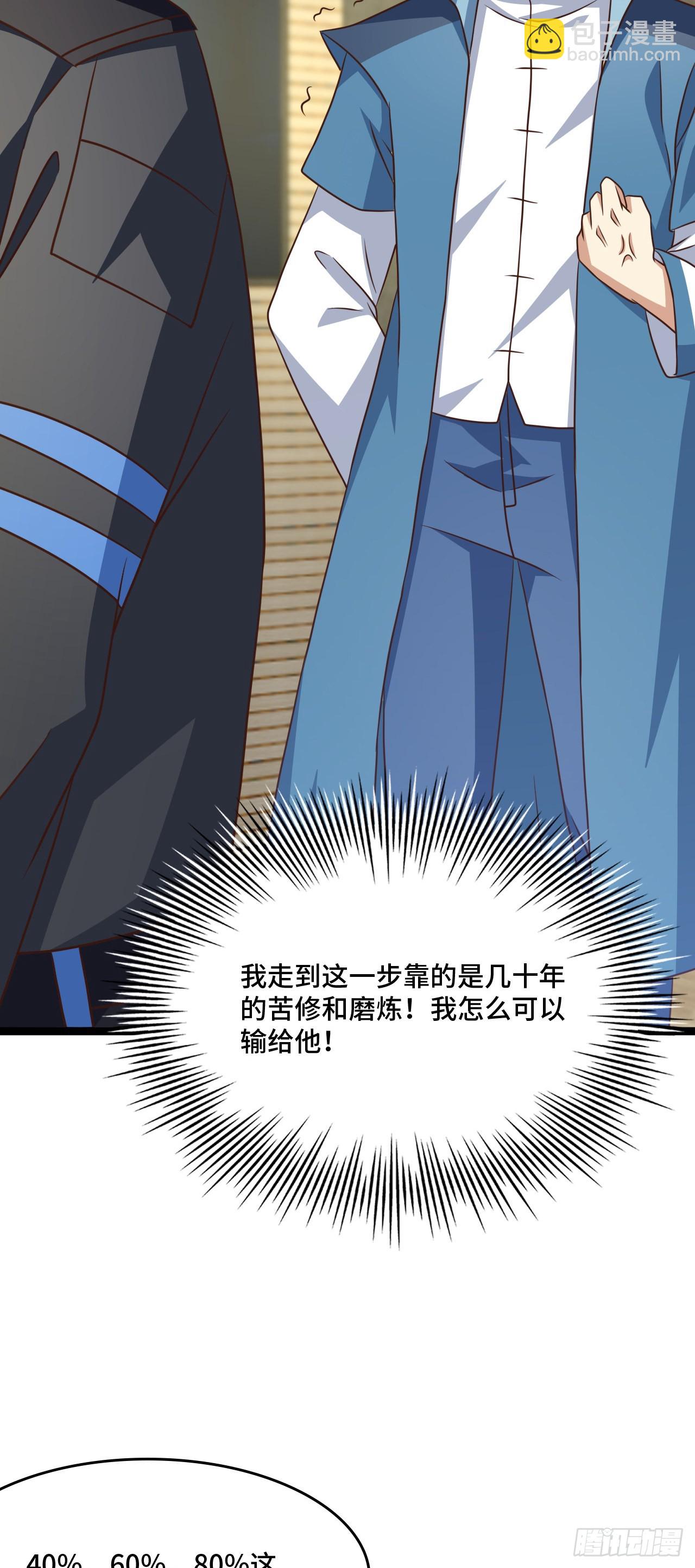 237 真假莫辨-第240话