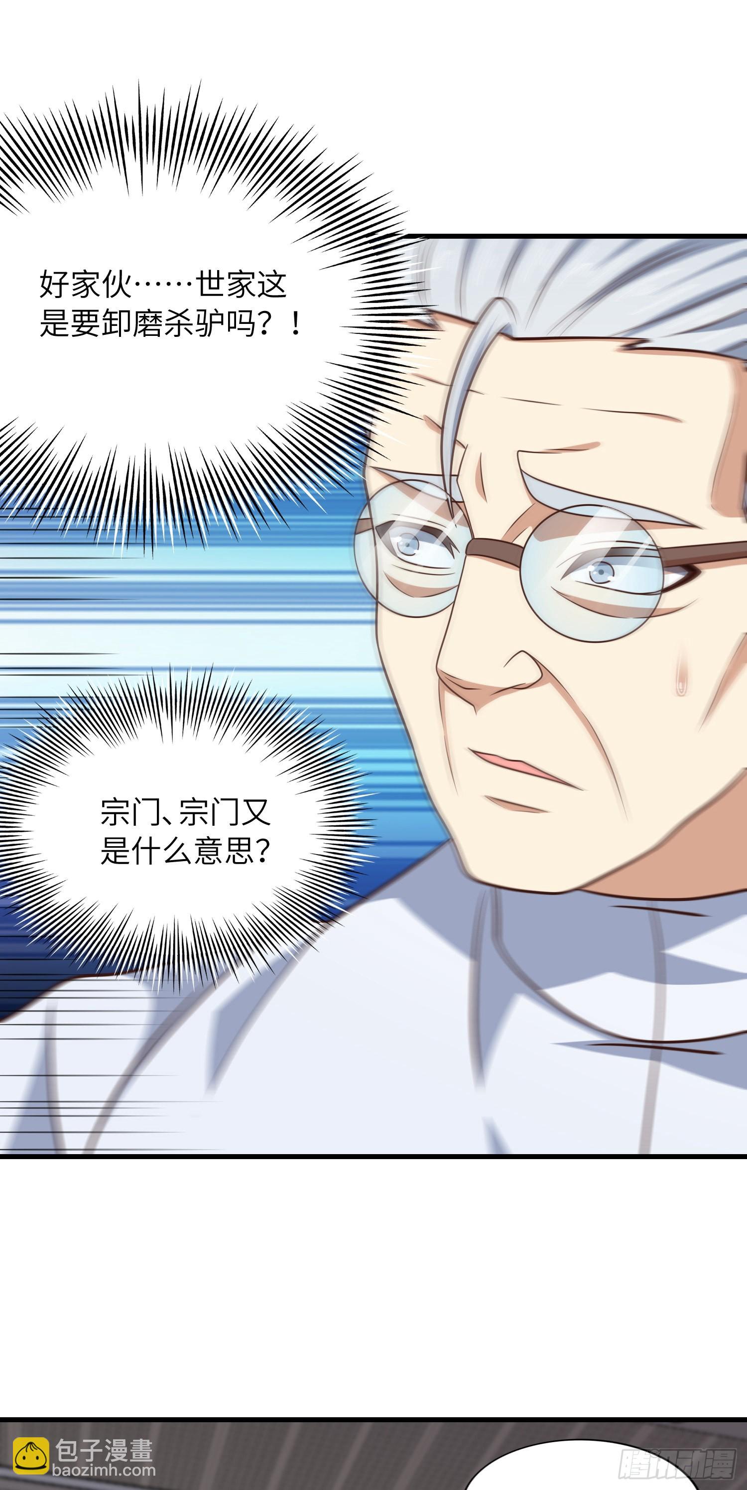 239 联盟第一炼丹师(1/2)-第242话