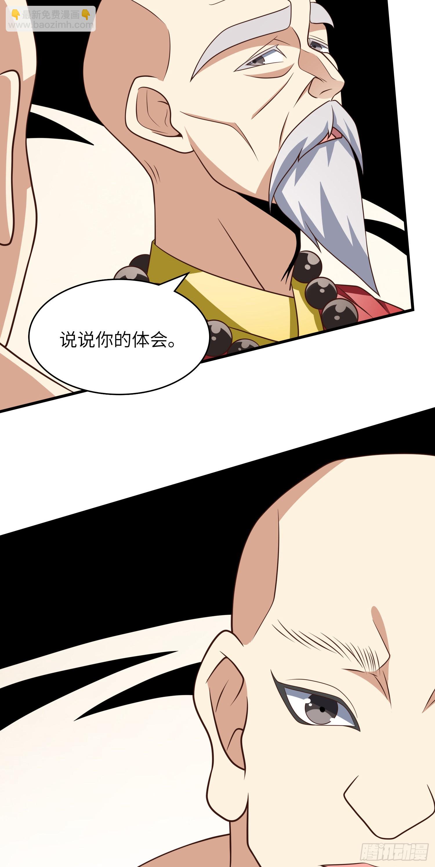 239 联盟第一炼丹师(1/2)-第242话