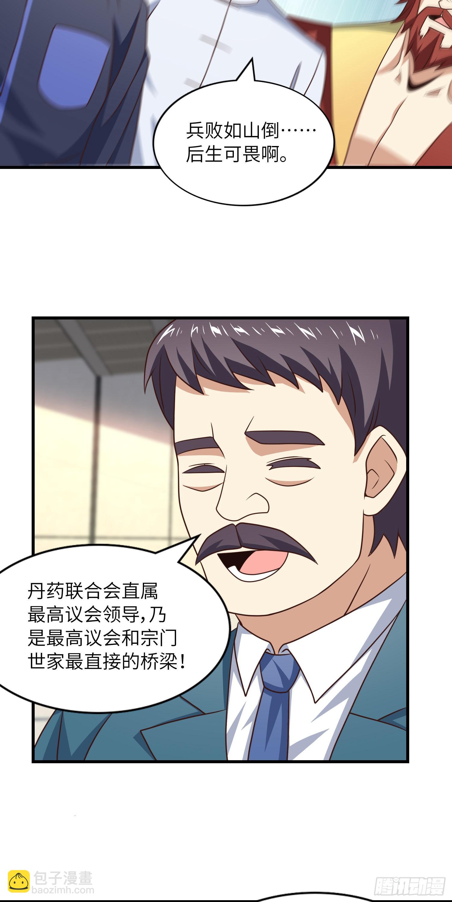239 联盟第一炼丹师(1/2)-第242话