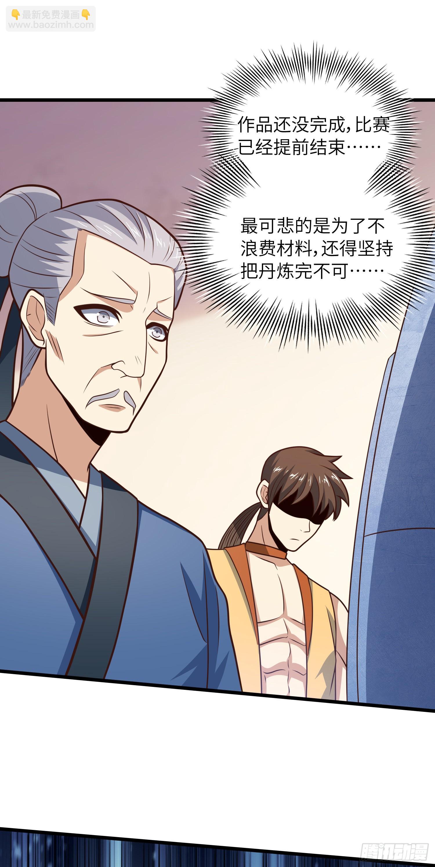 239 联盟第一炼丹师(1/2)-第242话