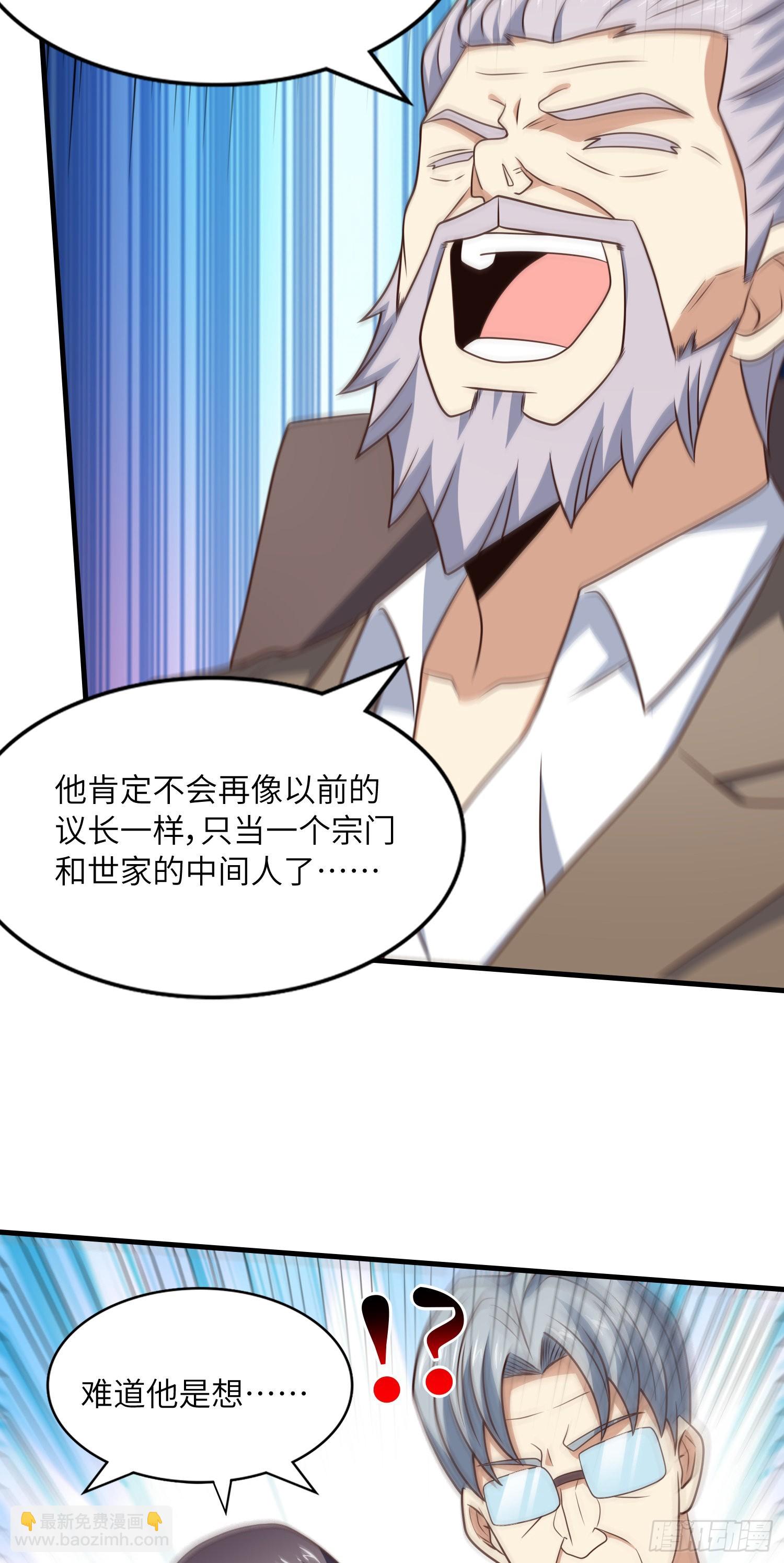 239 联盟第一炼丹师(1/2)-第242话