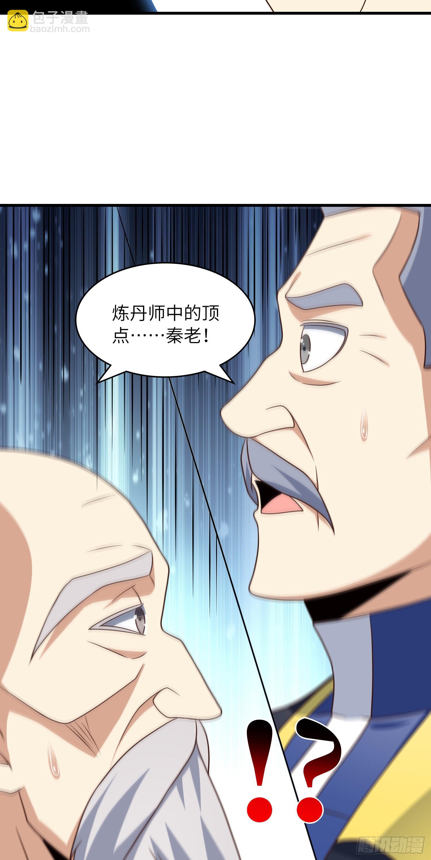 239 联盟第一炼丹师(1/2)-第242话