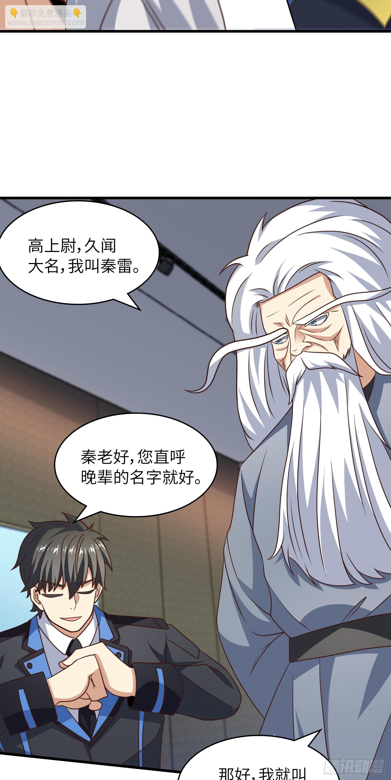 239 联盟第一炼丹师(1/2)-第242话