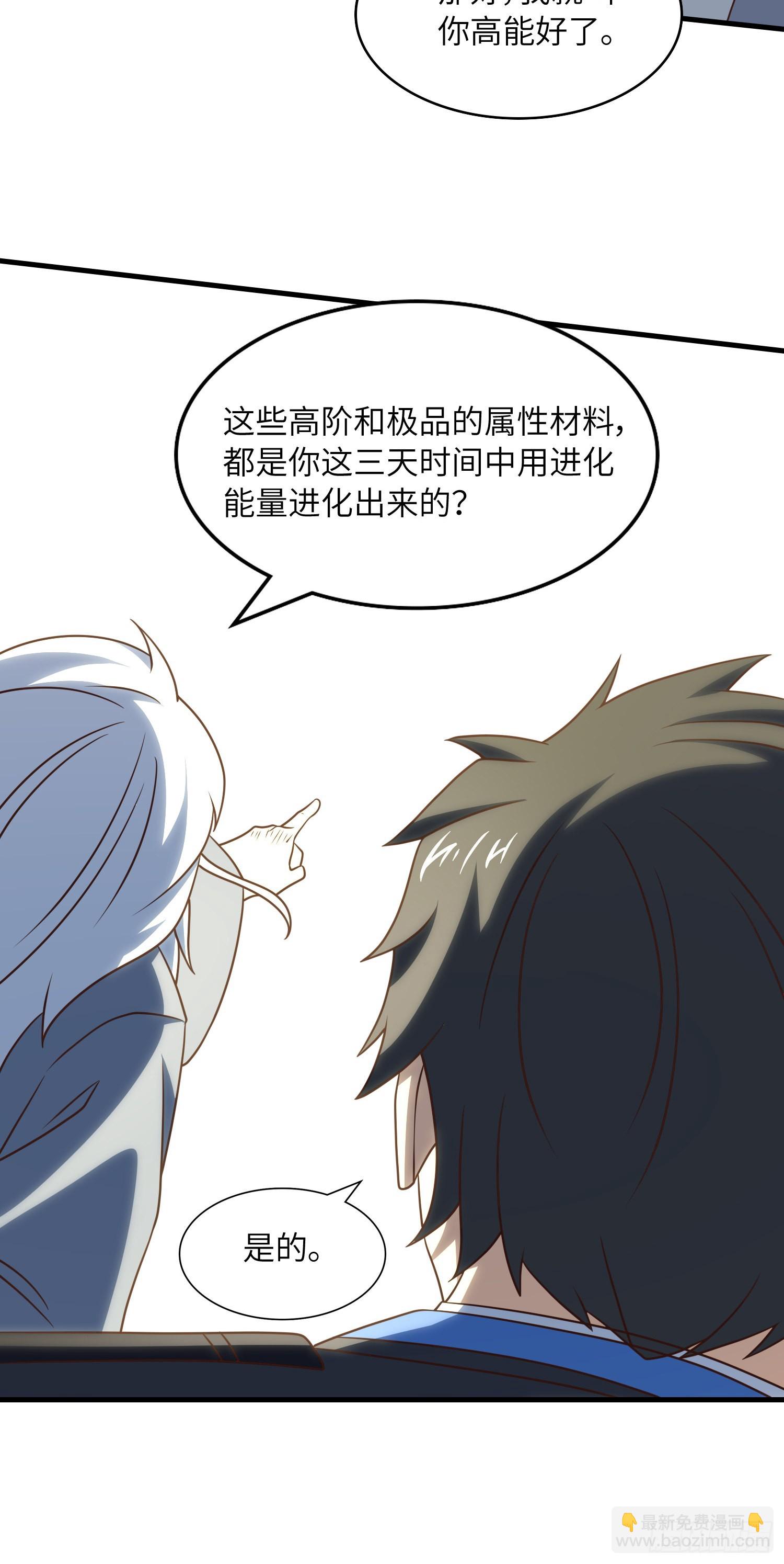 239 联盟第一炼丹师(1/2)-第242话