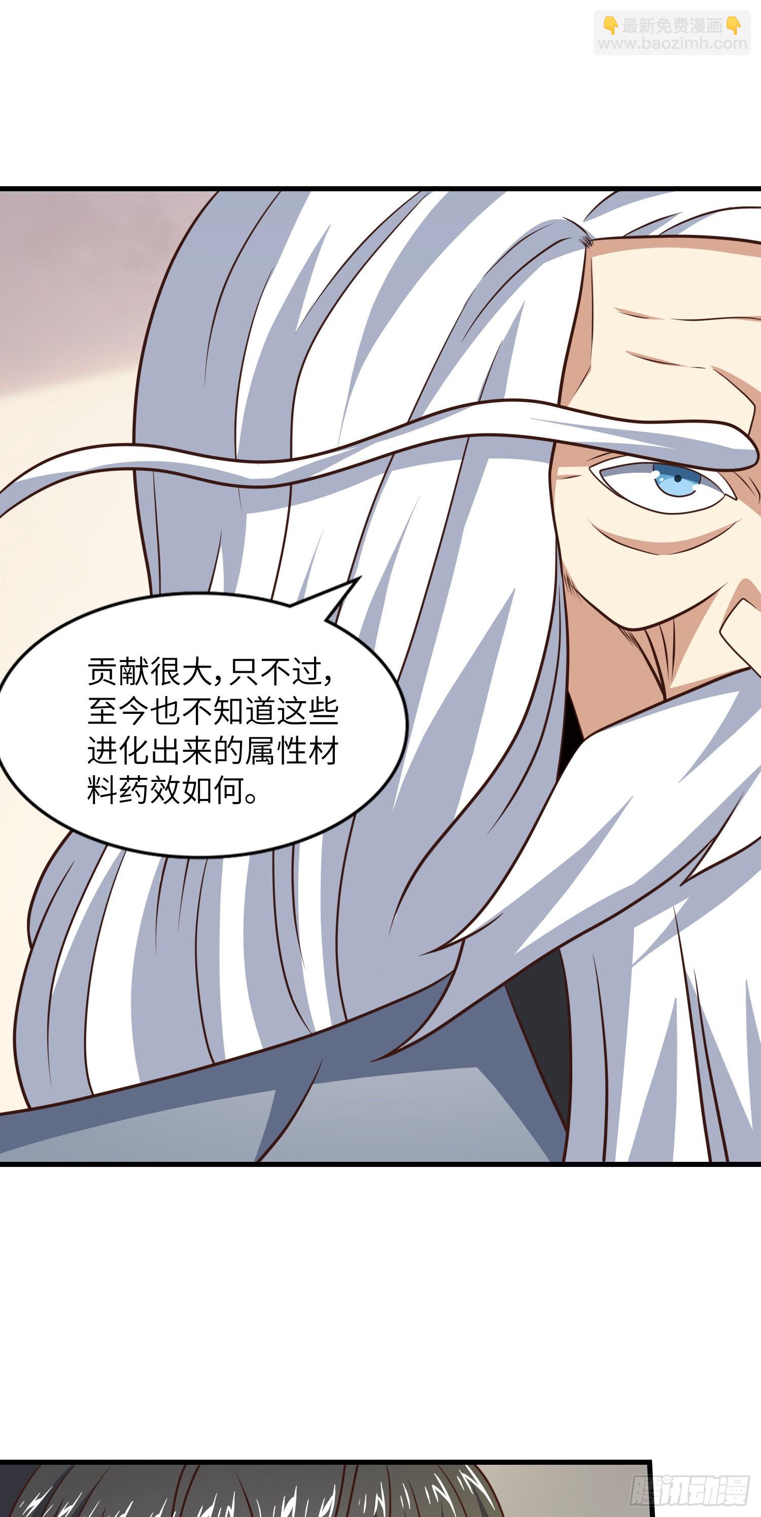 239 联盟第一炼丹师(1/2)-第242话