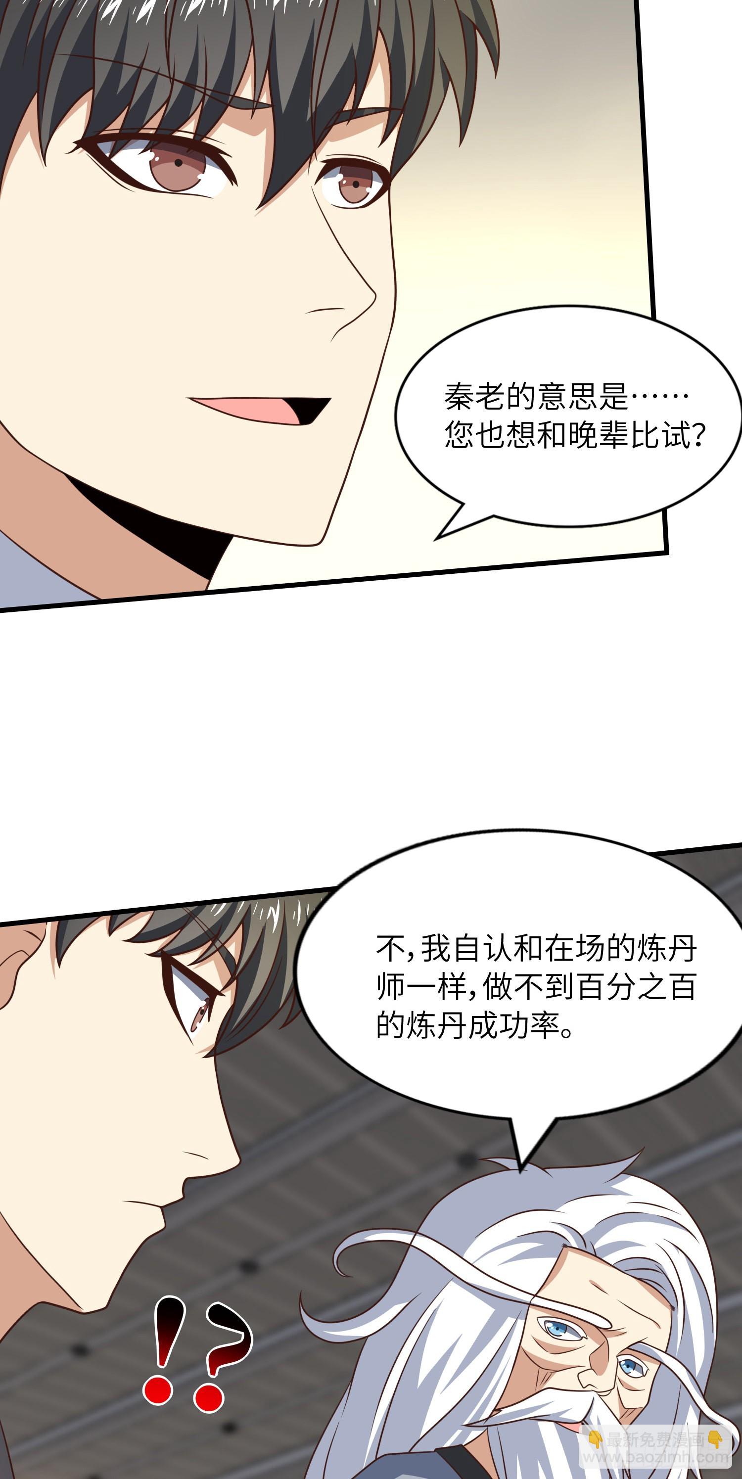 239 联盟第一炼丹师(1/2)-第242话