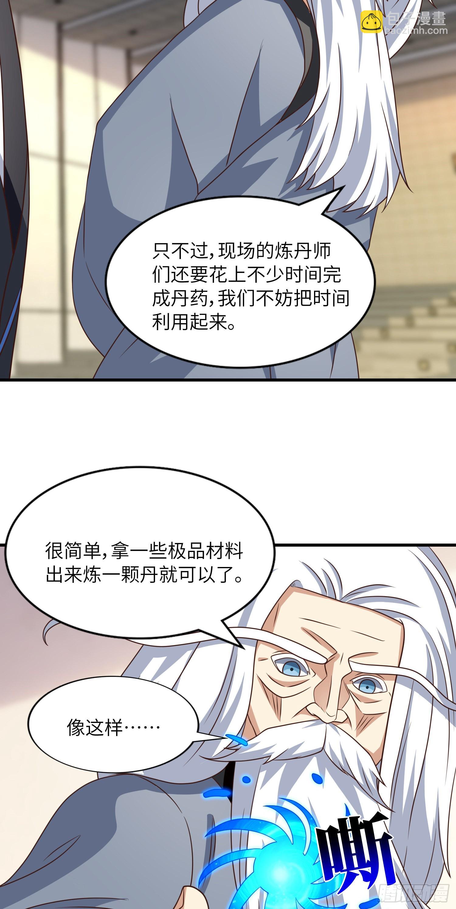 239 联盟第一炼丹师(1/2)-第242话