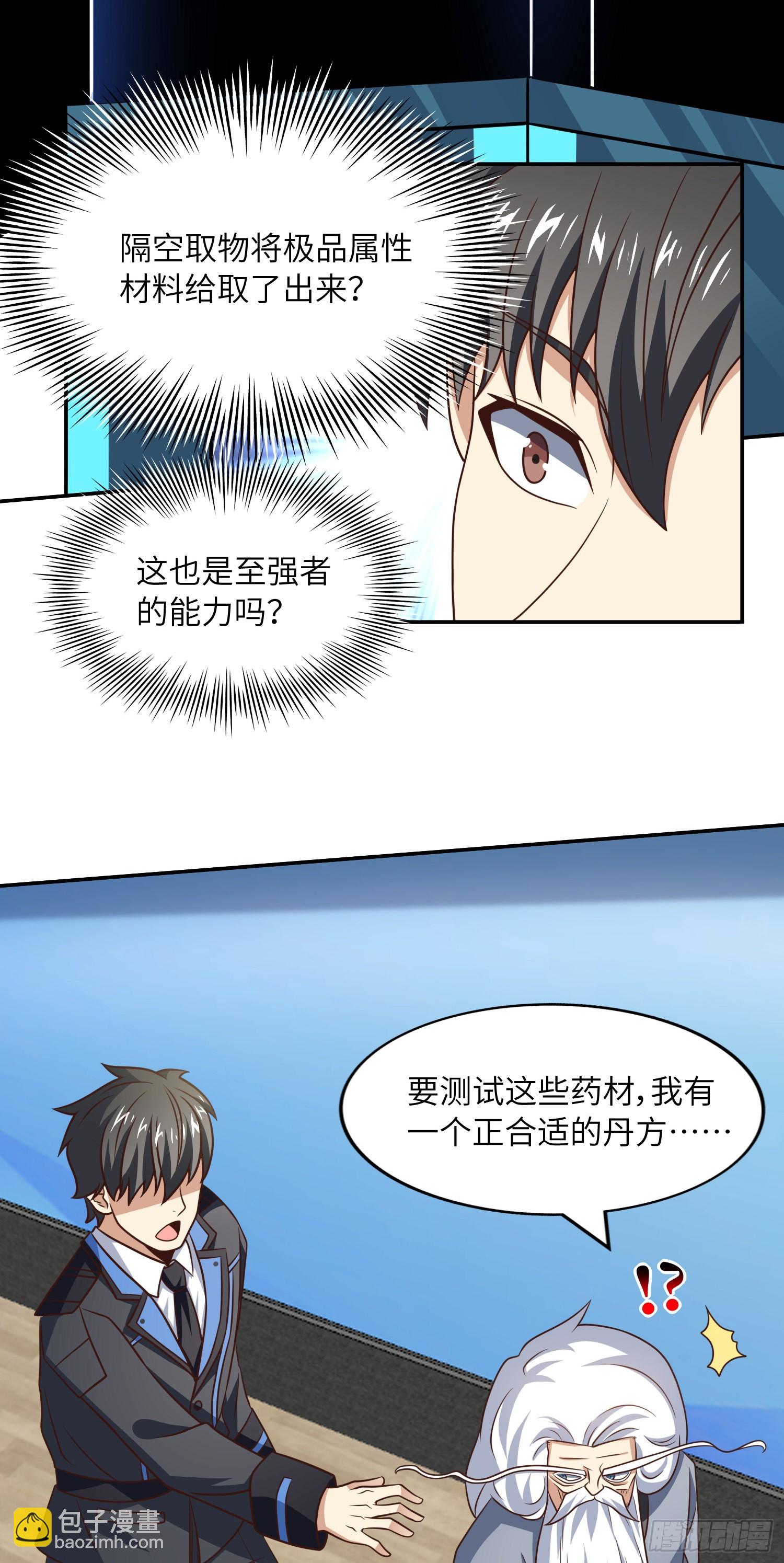 239 联盟第一炼丹师(1/2)-第242话