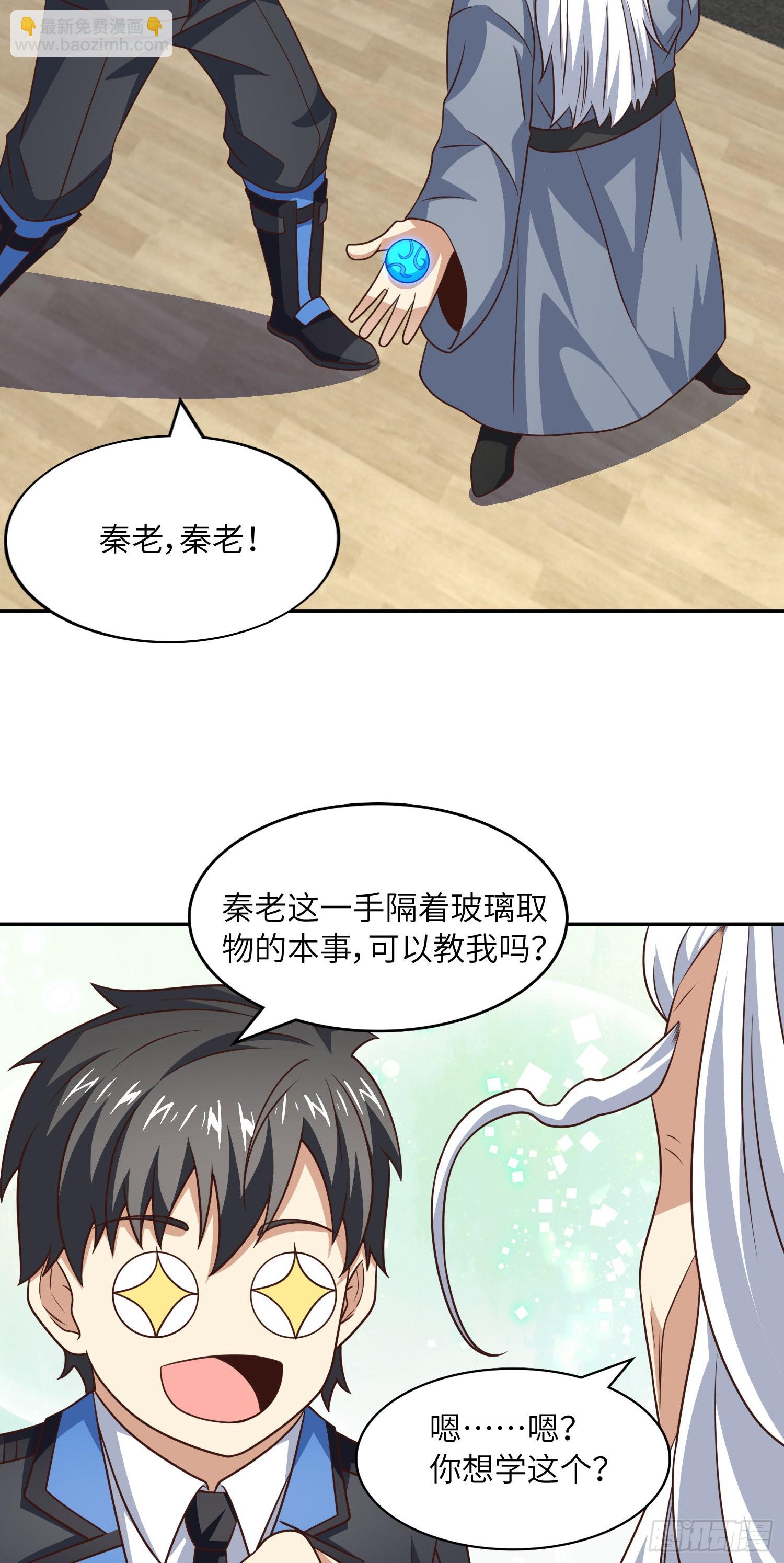 239 联盟第一炼丹师(1/2)-第242话