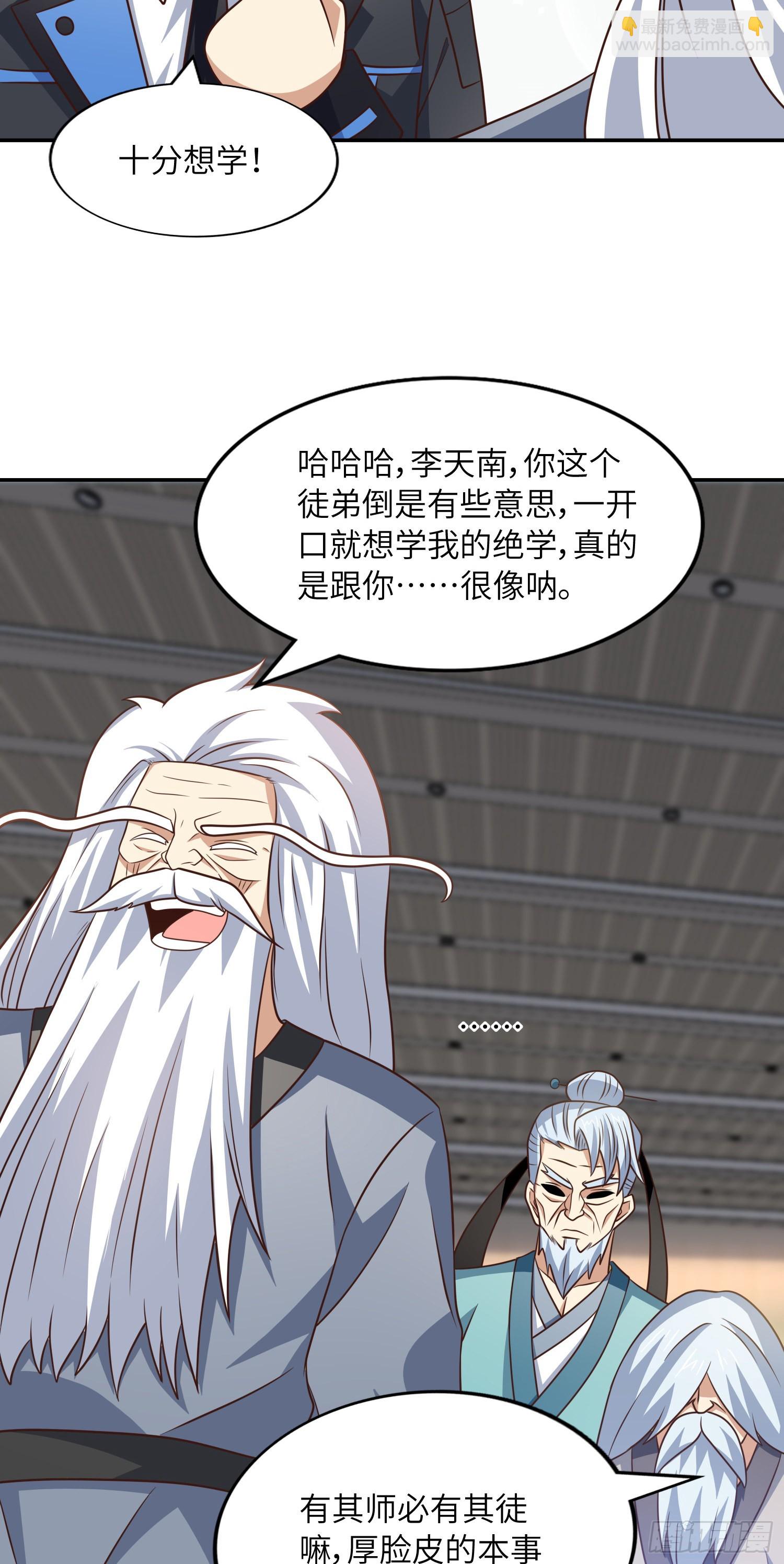 239 联盟第一炼丹师(1/2)-第242话
