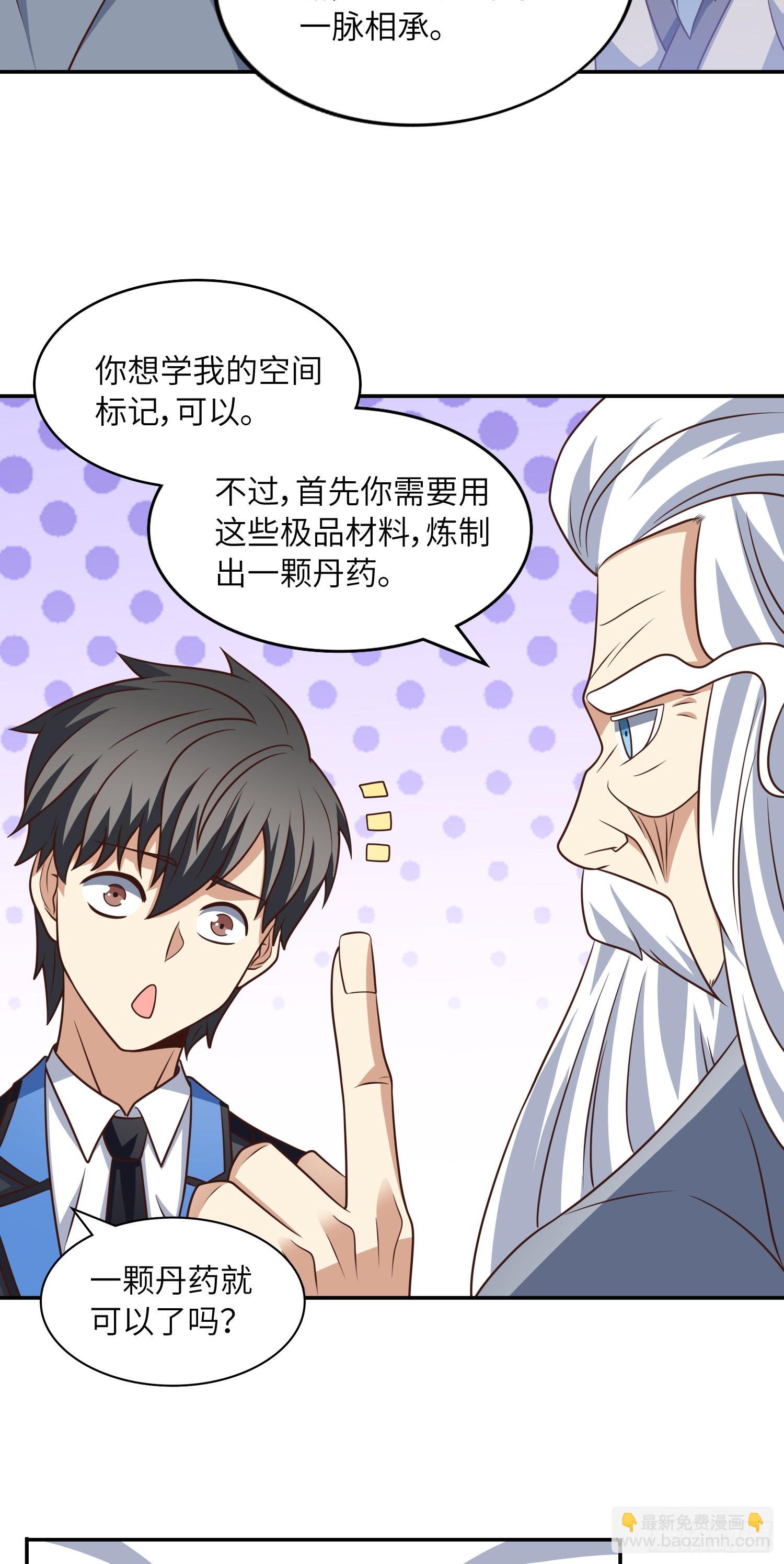 239 联盟第一炼丹师(1/2)-第242话