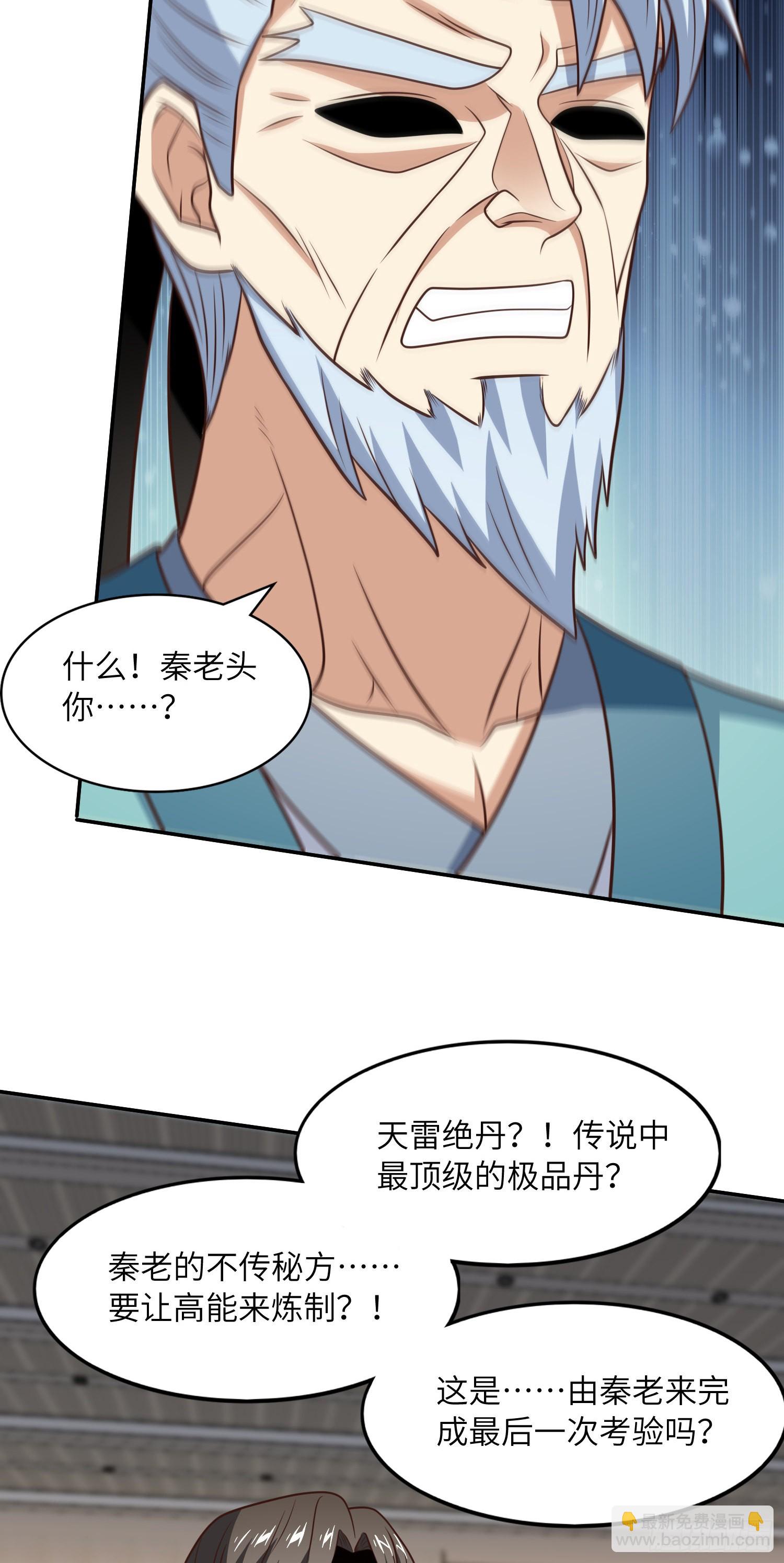 239 联盟第一炼丹师(1/2)-第242话