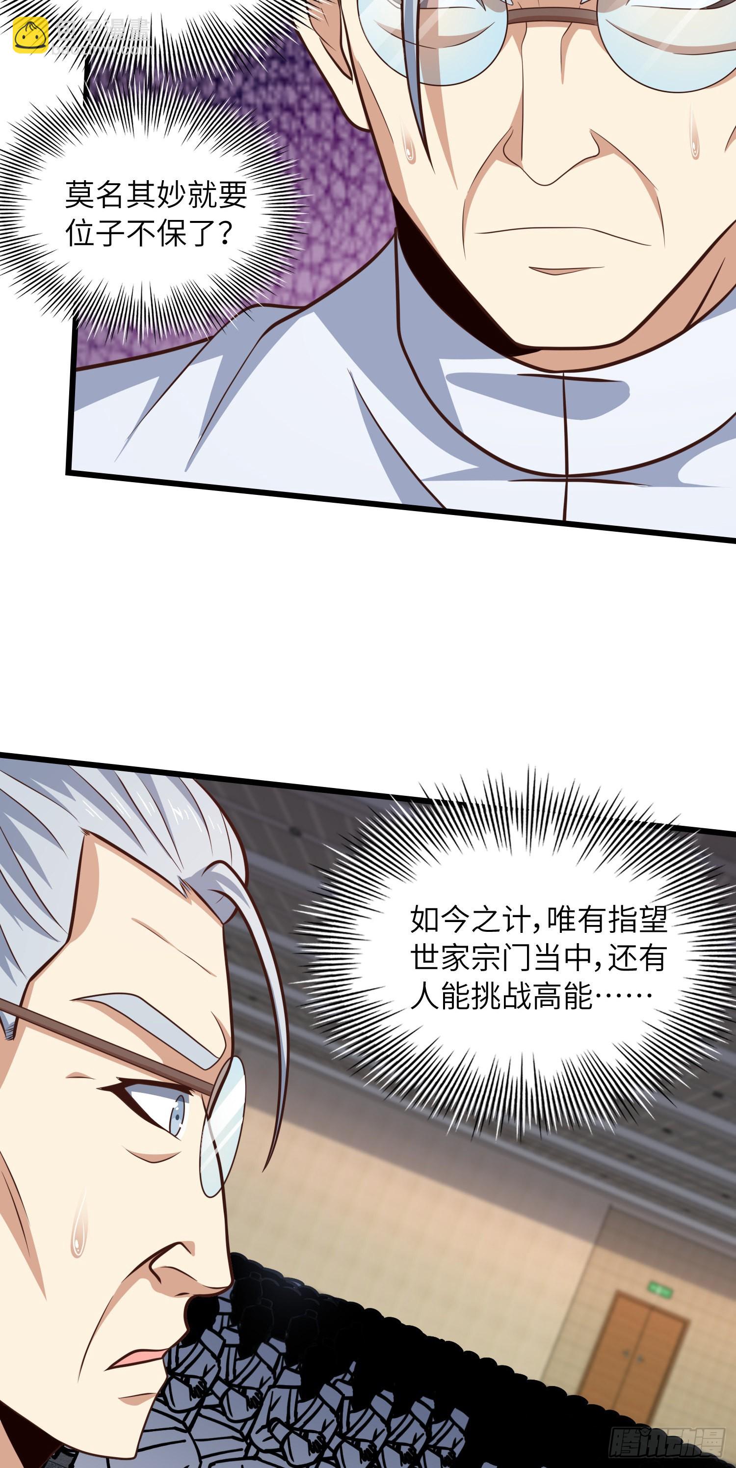 239 联盟第一炼丹师(1/2)-第242话