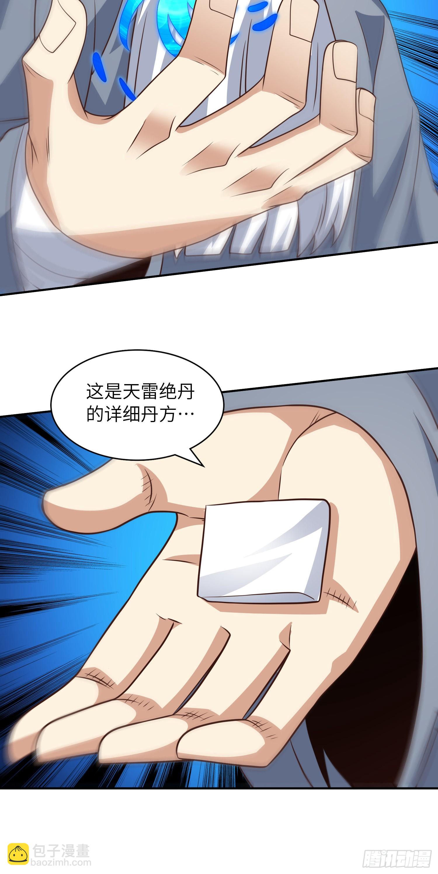 239 联盟第一炼丹师(1/2)-第242话