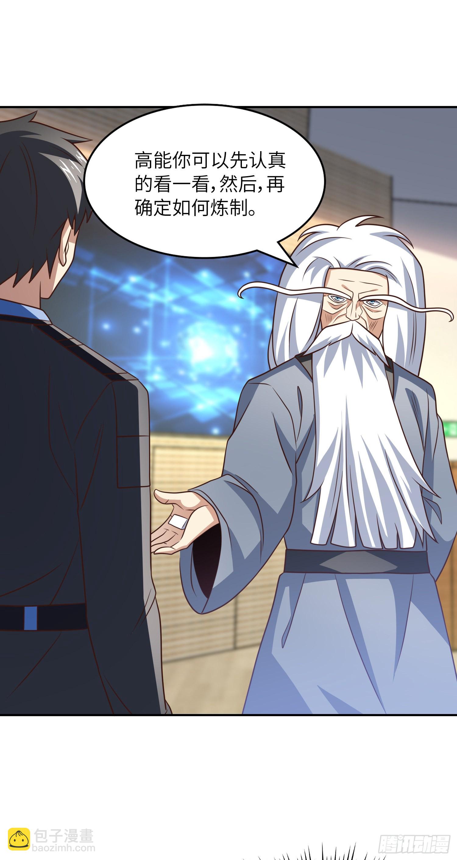 239 联盟第一炼丹师(1/2)-第242话