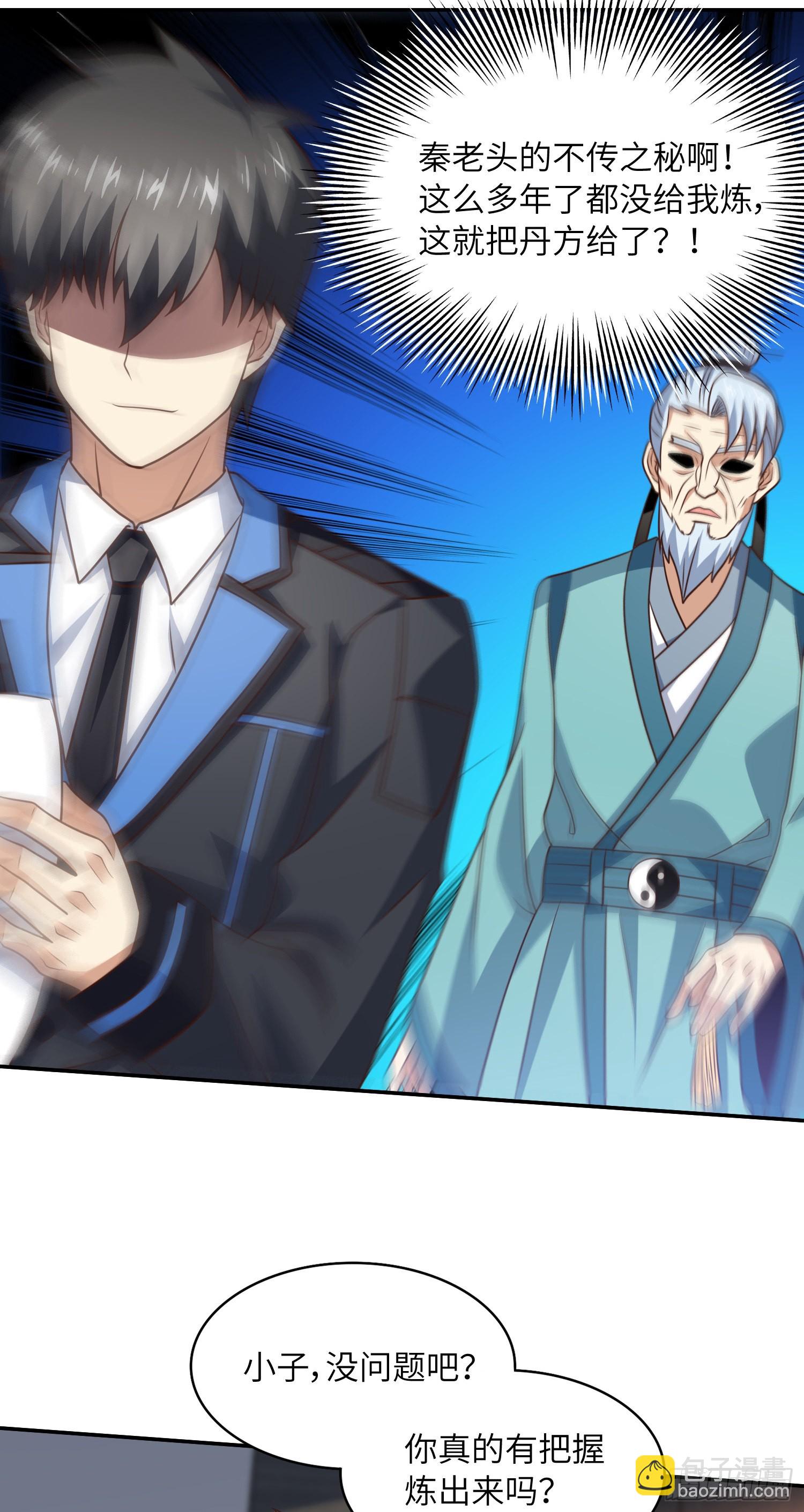 239 联盟第一炼丹师(1/2)-第242话
