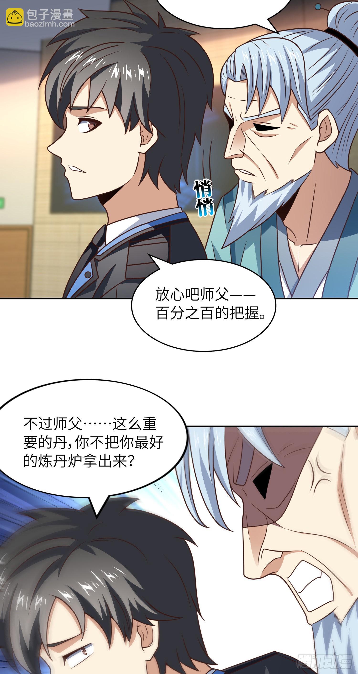 239 联盟第一炼丹师(1/2)-第242话