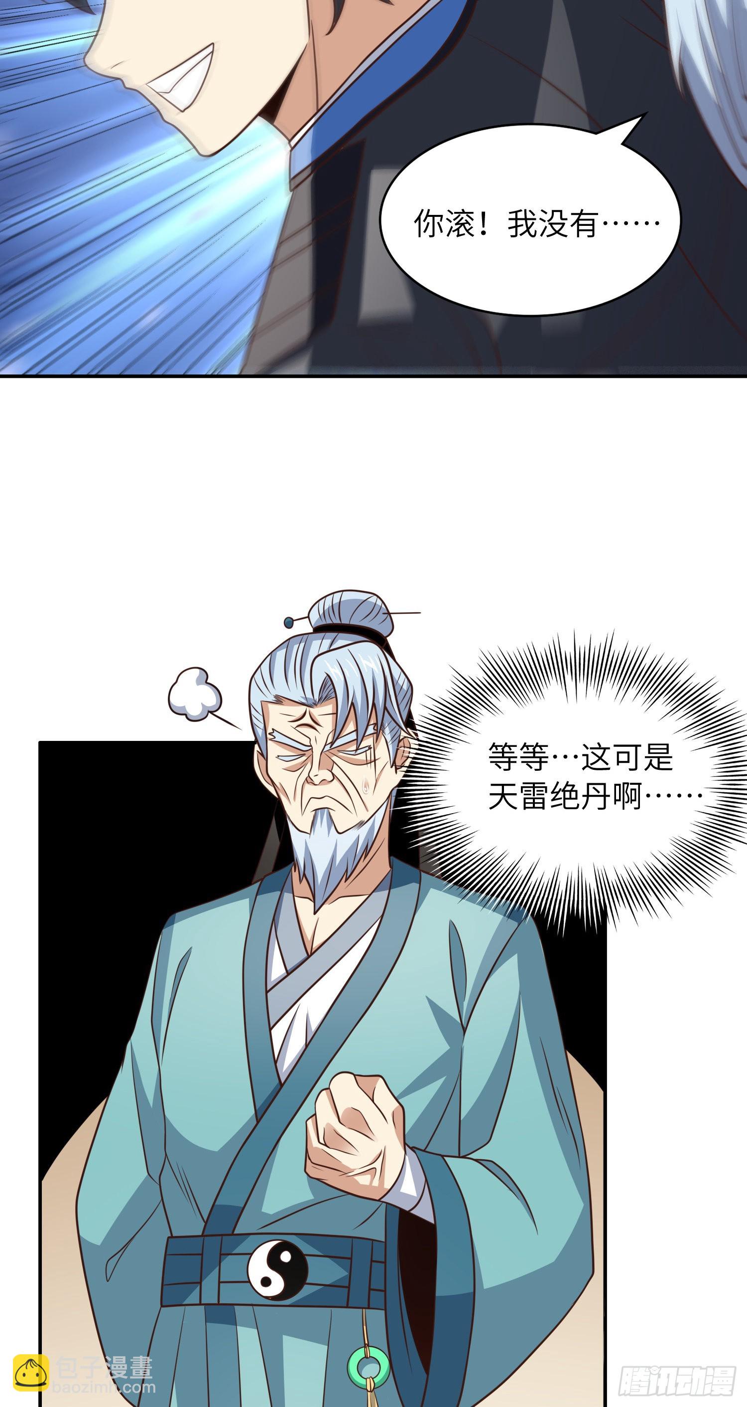 239 联盟第一炼丹师(1/2)-第242话