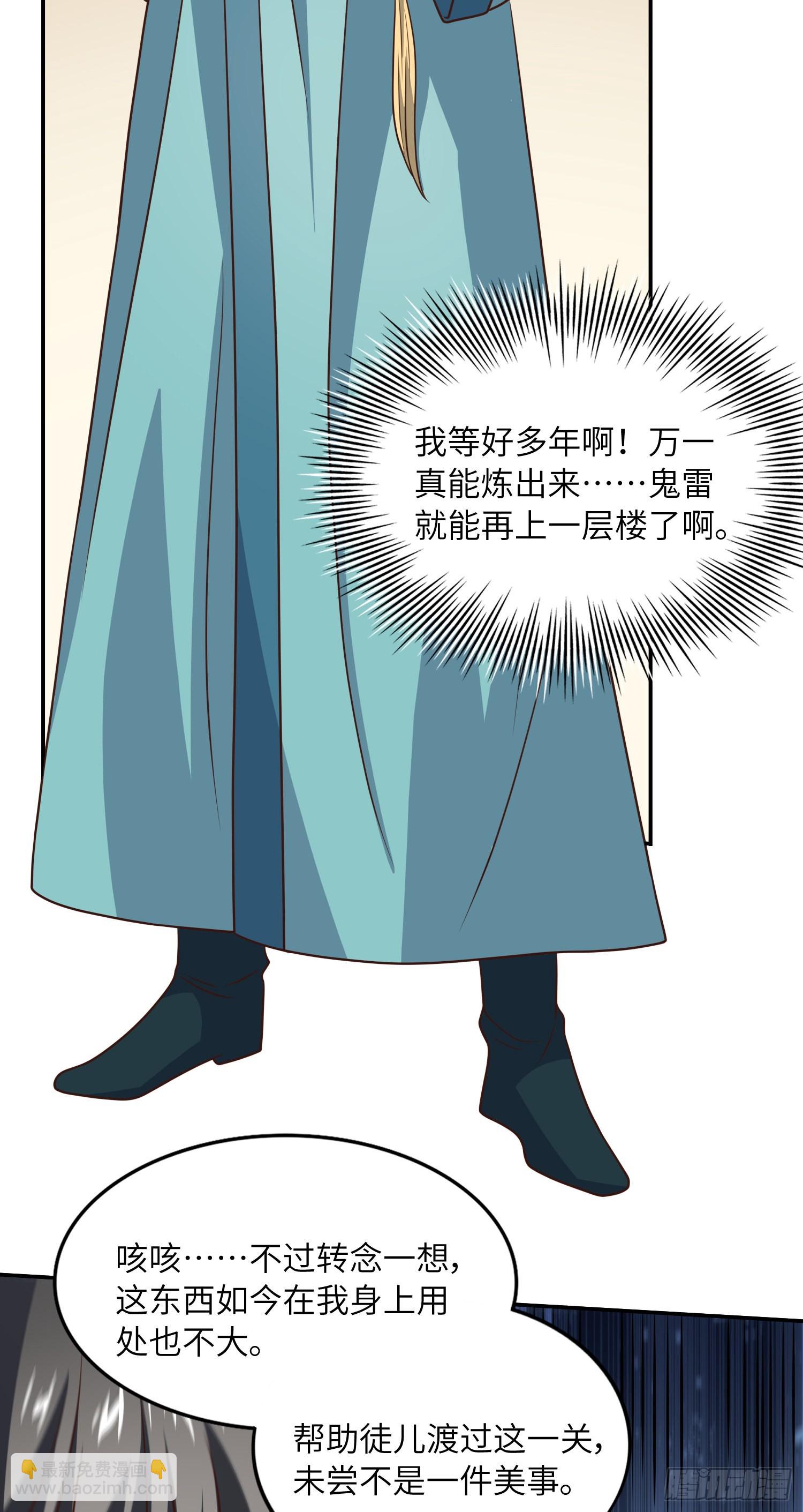 239 联盟第一炼丹师(1/2)-第242话