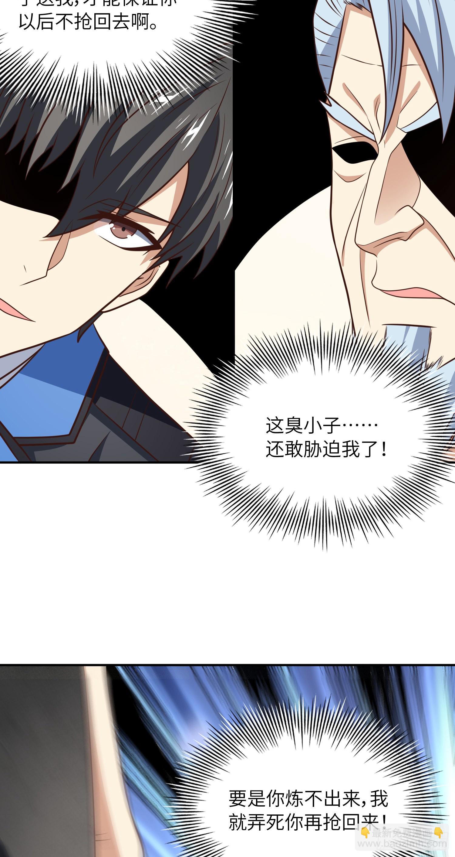 239 联盟第一炼丹师(1/2)-第242话