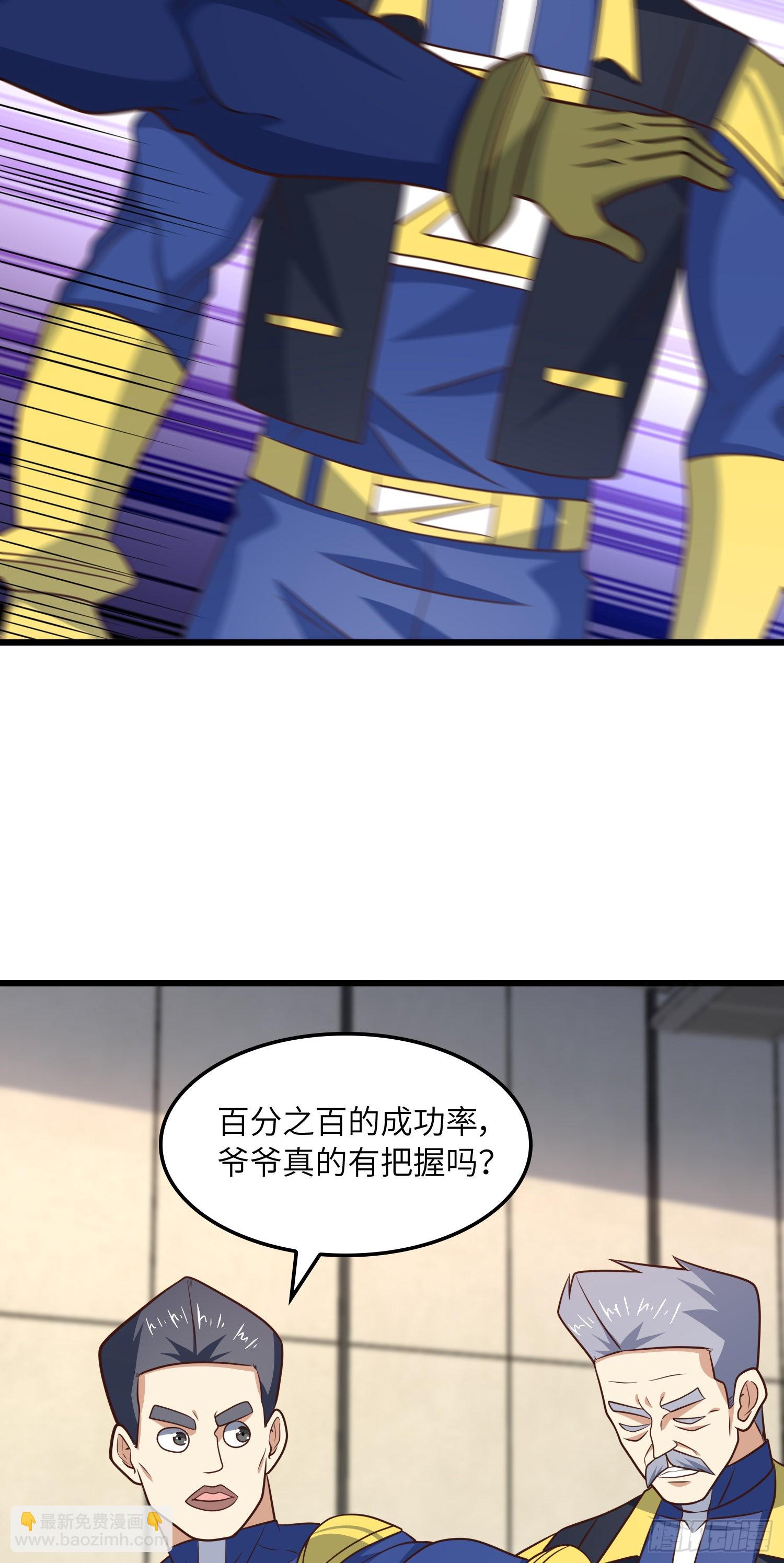 239 联盟第一炼丹师(1/2)-第242话