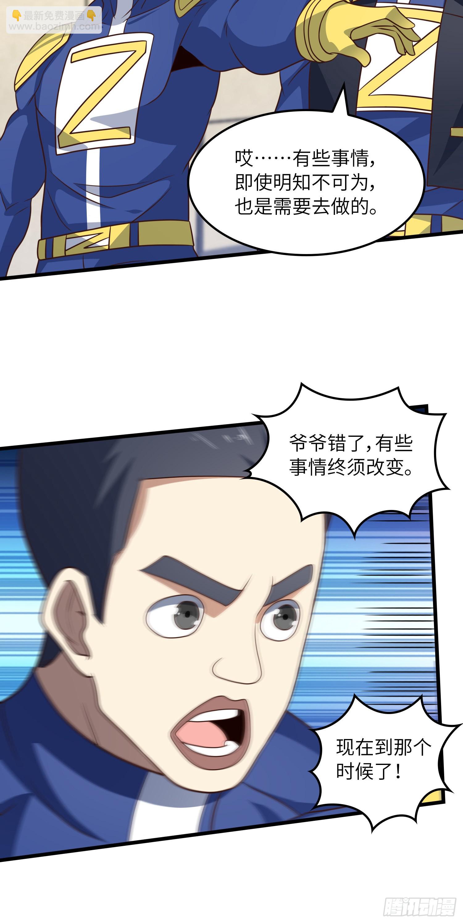 239 联盟第一炼丹师(1/2)-第242话