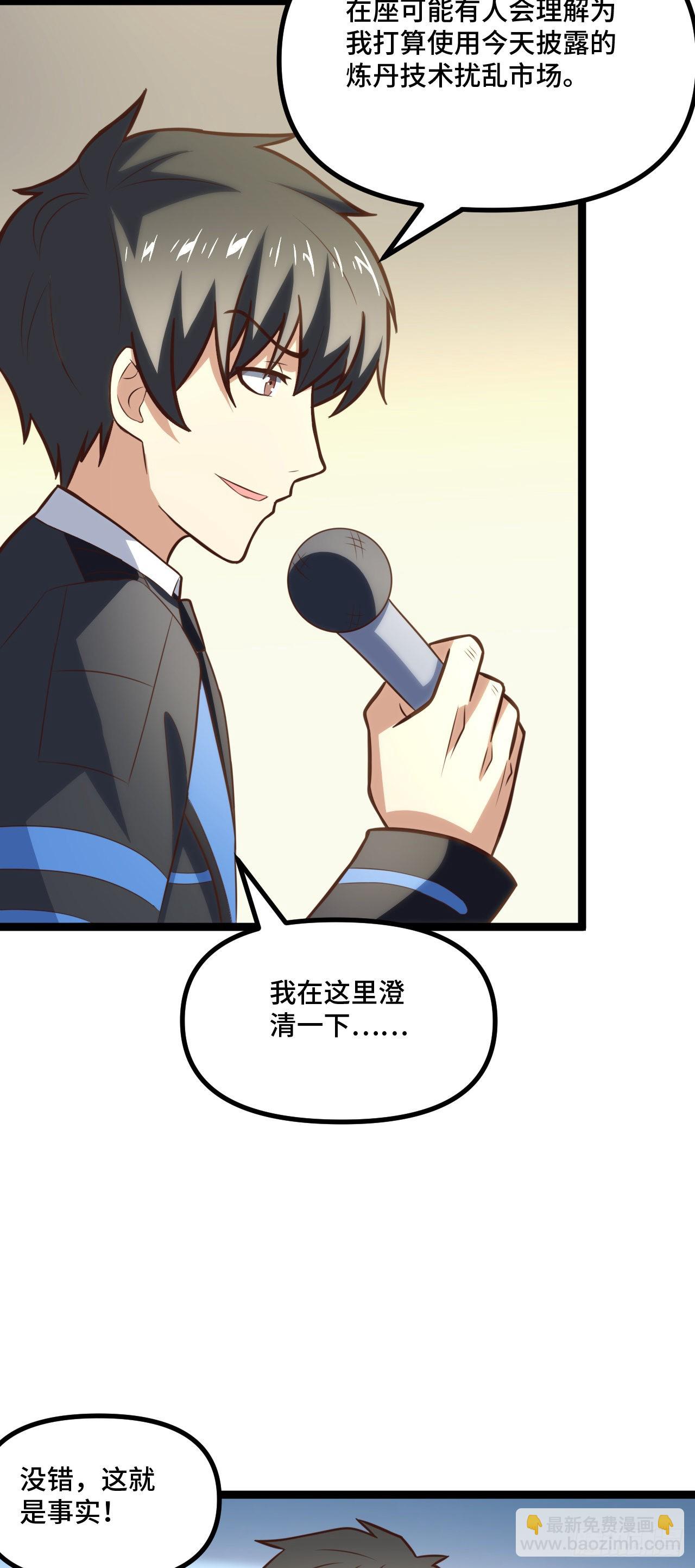 241 重新洗牌-第244话