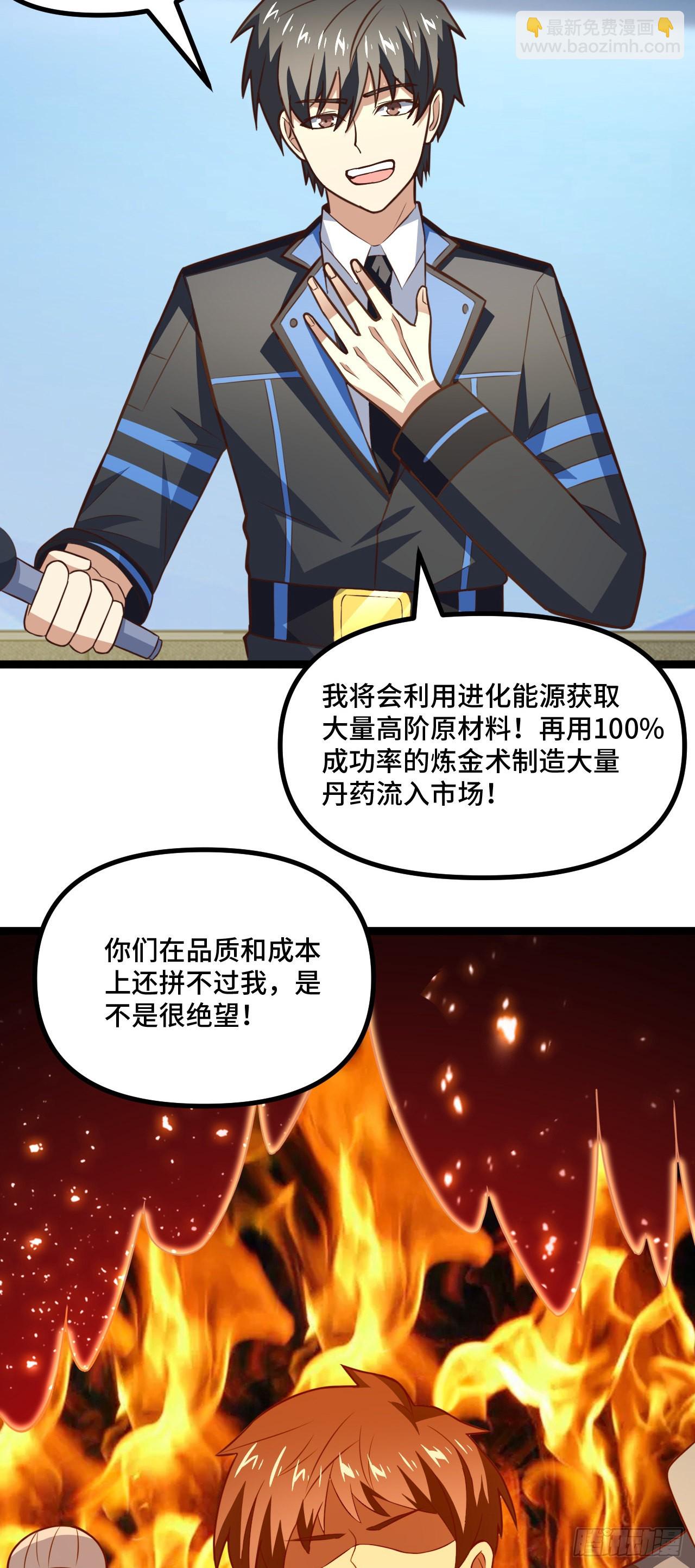 241 重新洗牌-第244话