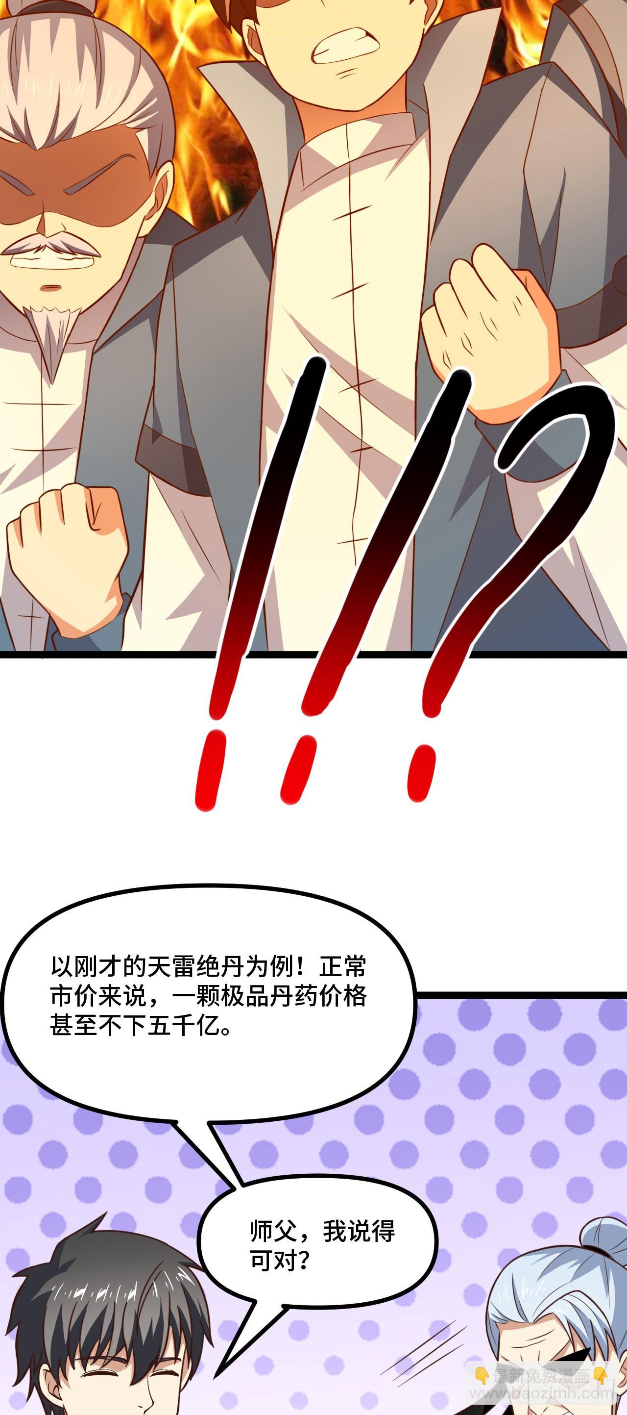 241 重新洗牌-第244话