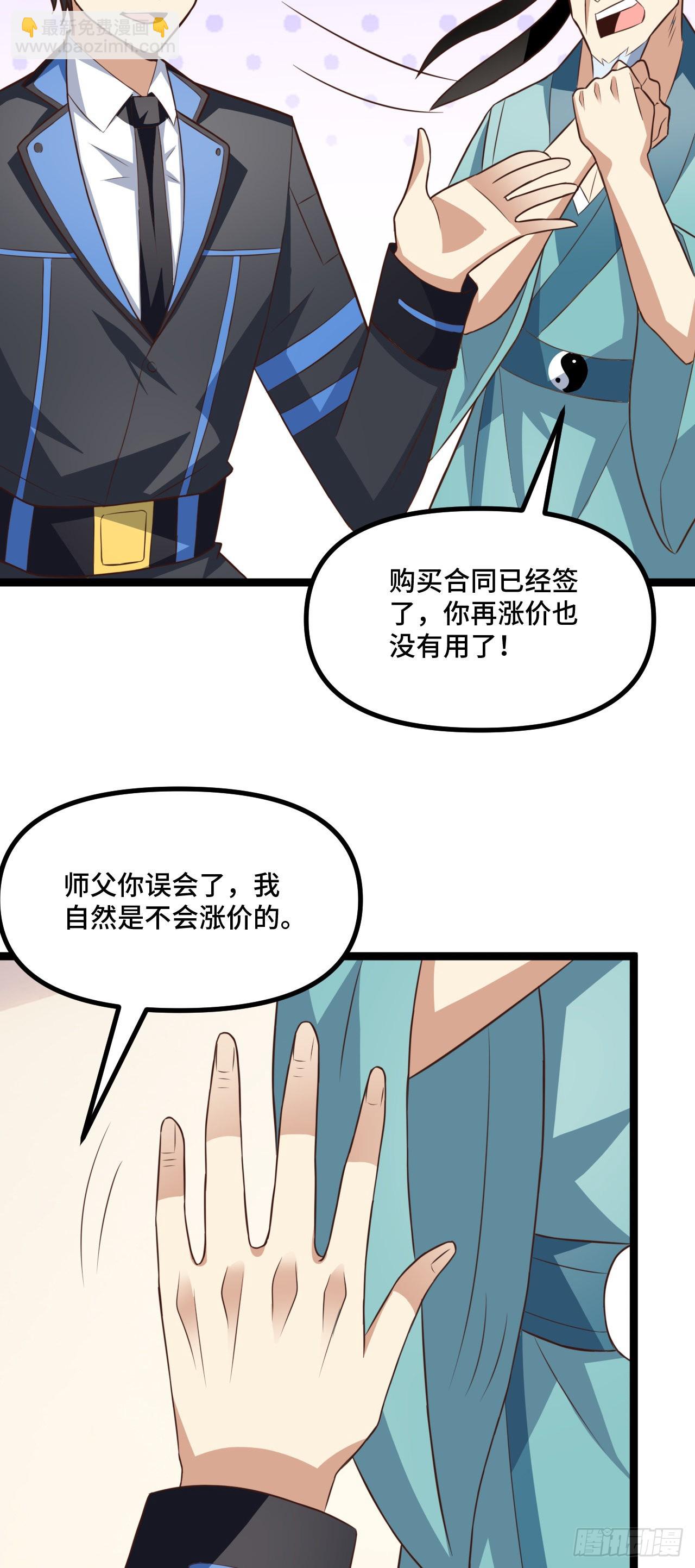 241 重新洗牌-第244话