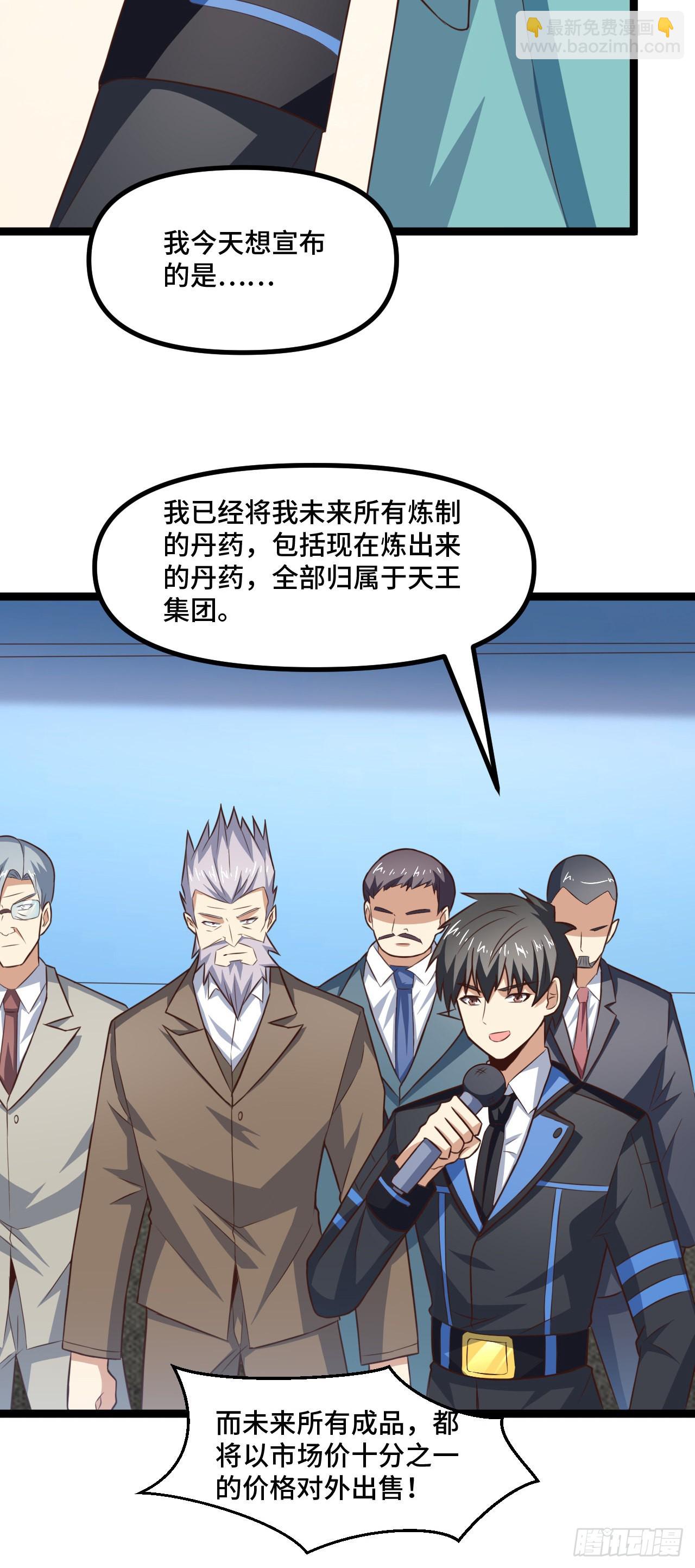 241 重新洗牌-第244话
