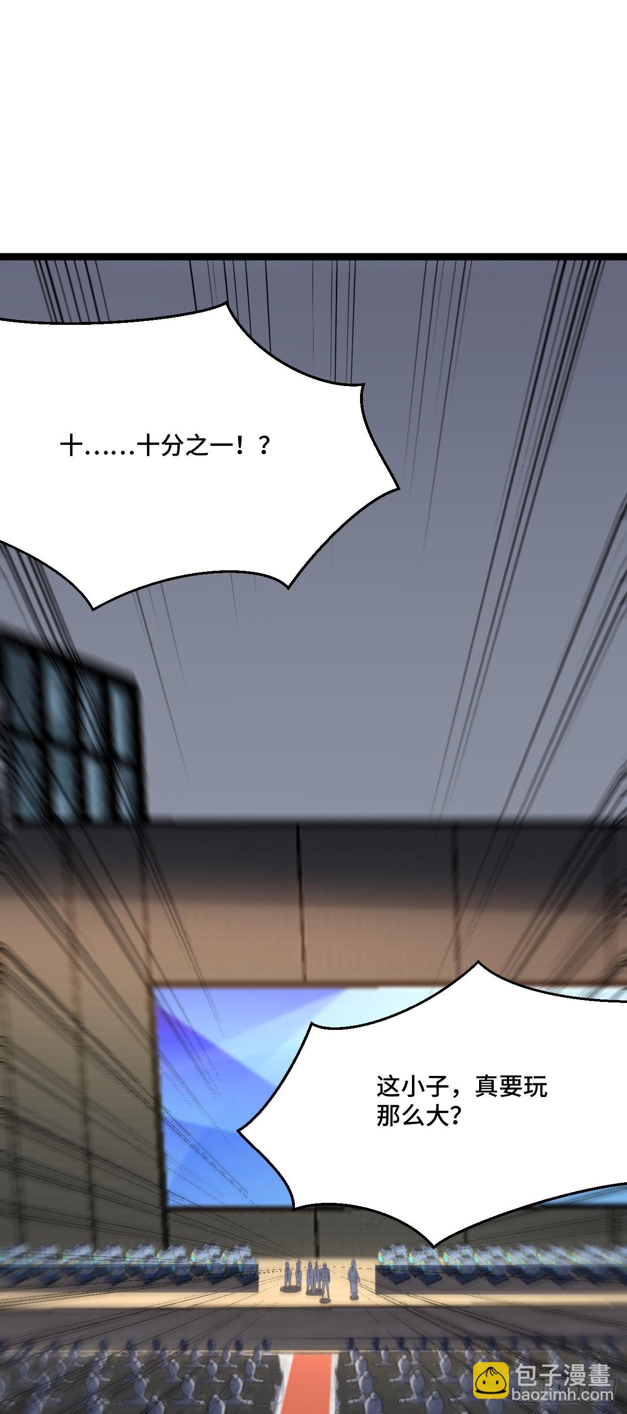 241 重新洗牌-第244话