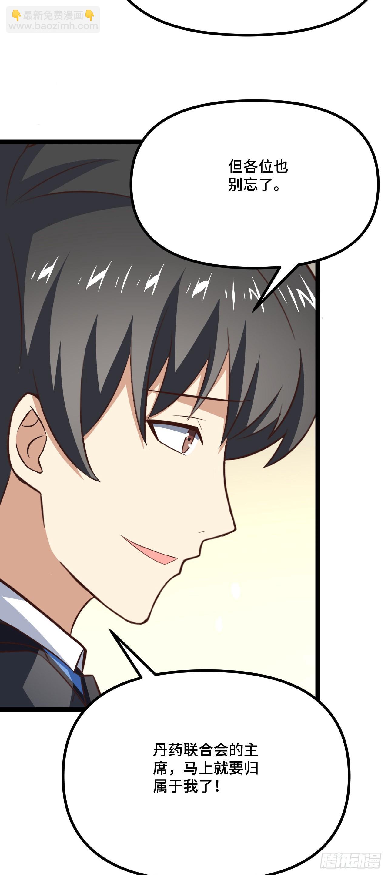 241 重新洗牌-第244话