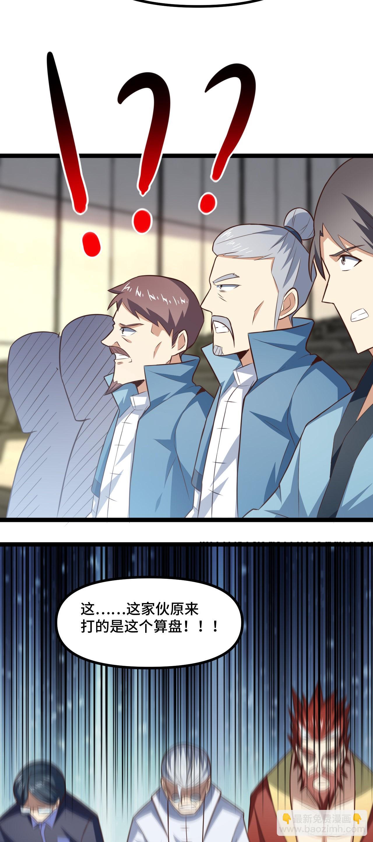 241 重新洗牌-第244话