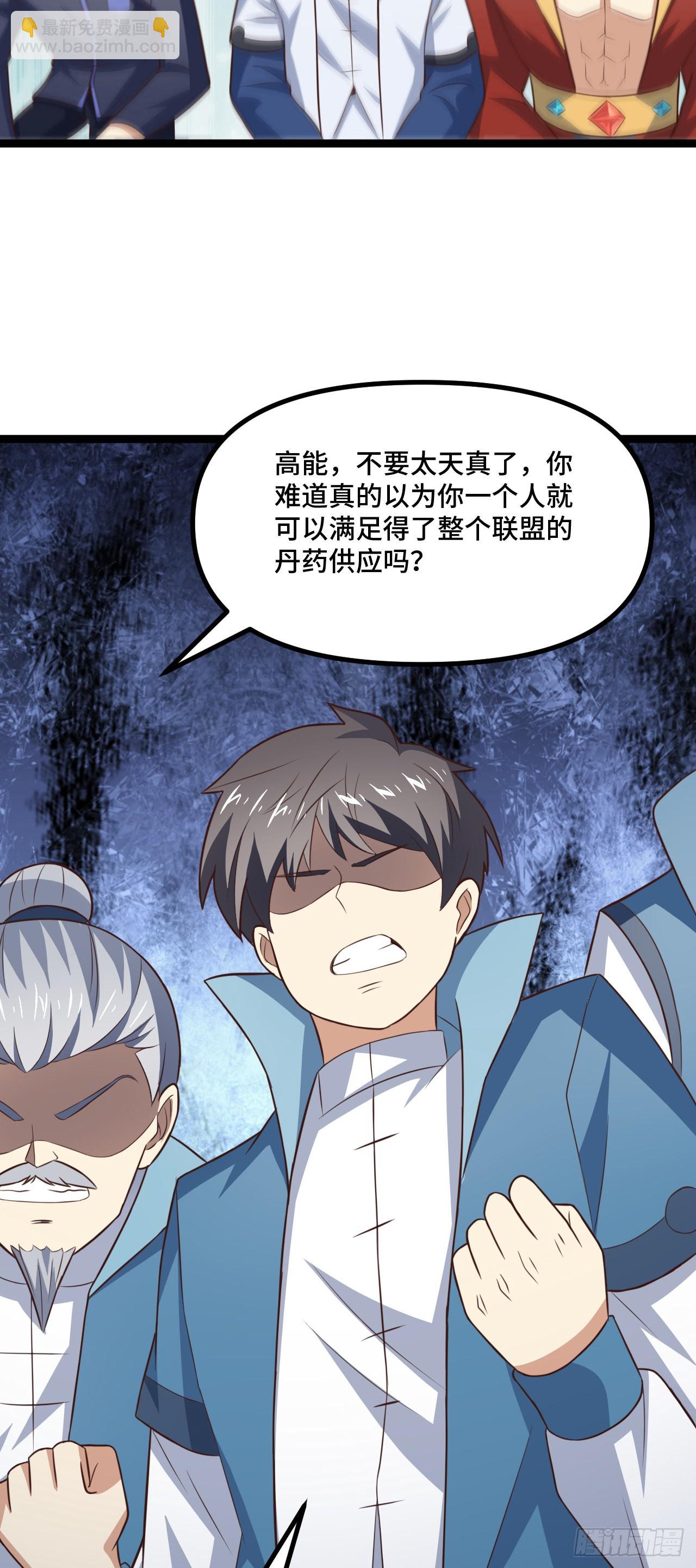 241 重新洗牌-第244话