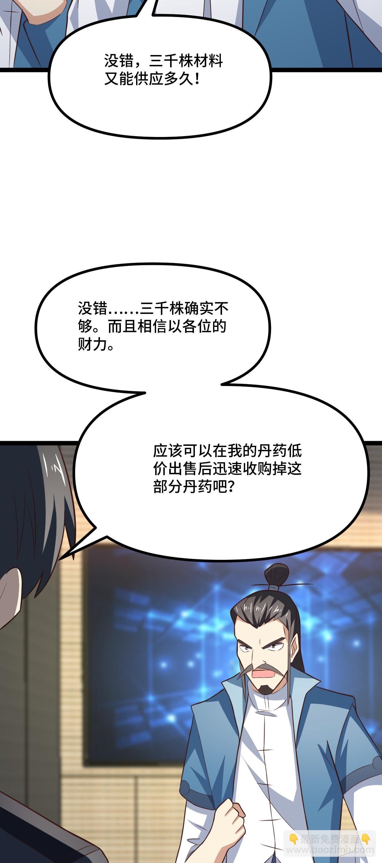 241 重新洗牌-第244话