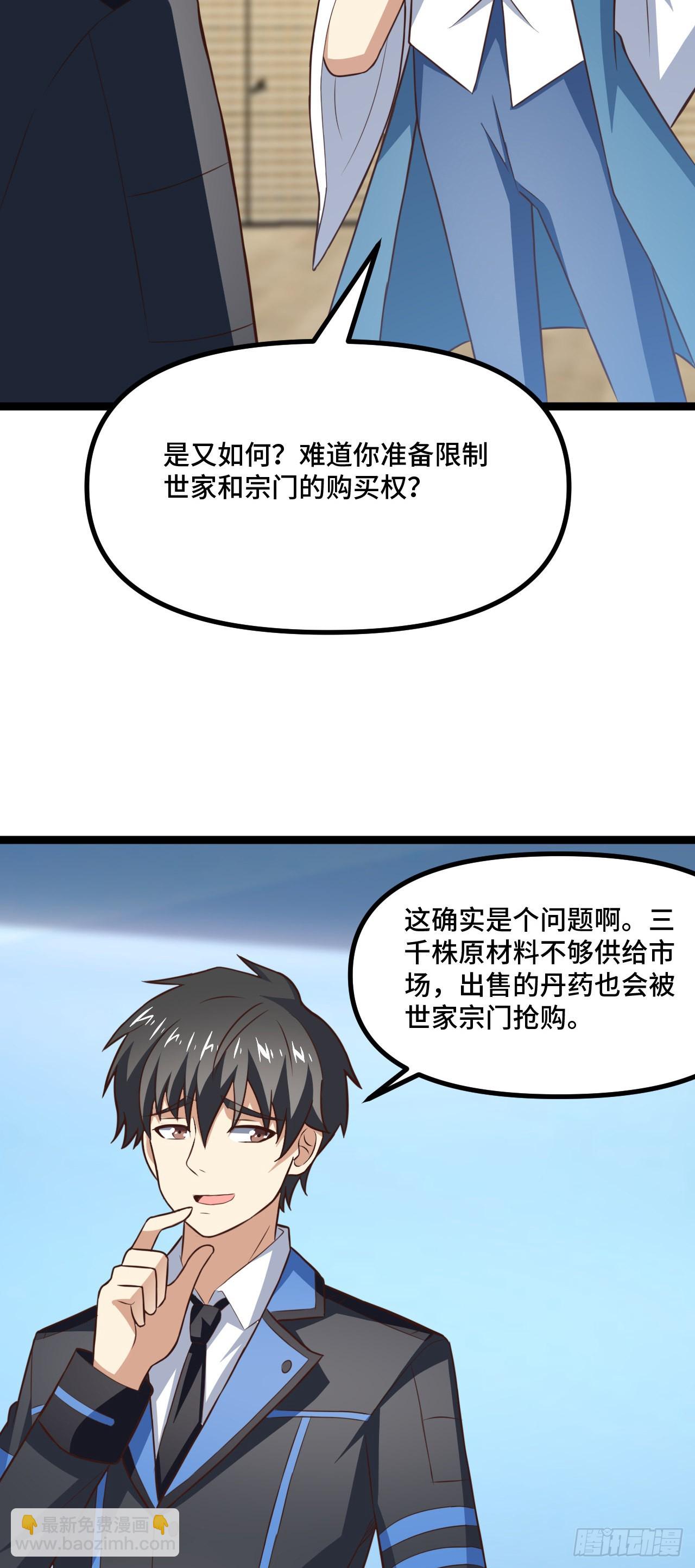 241 重新洗牌-第244话