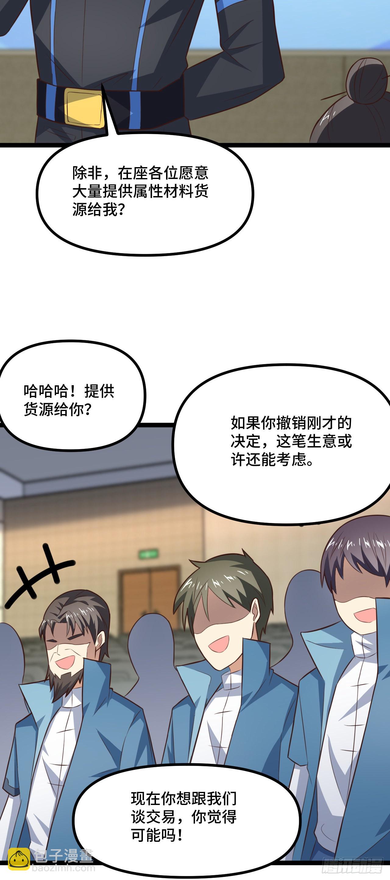 241 重新洗牌-第244话